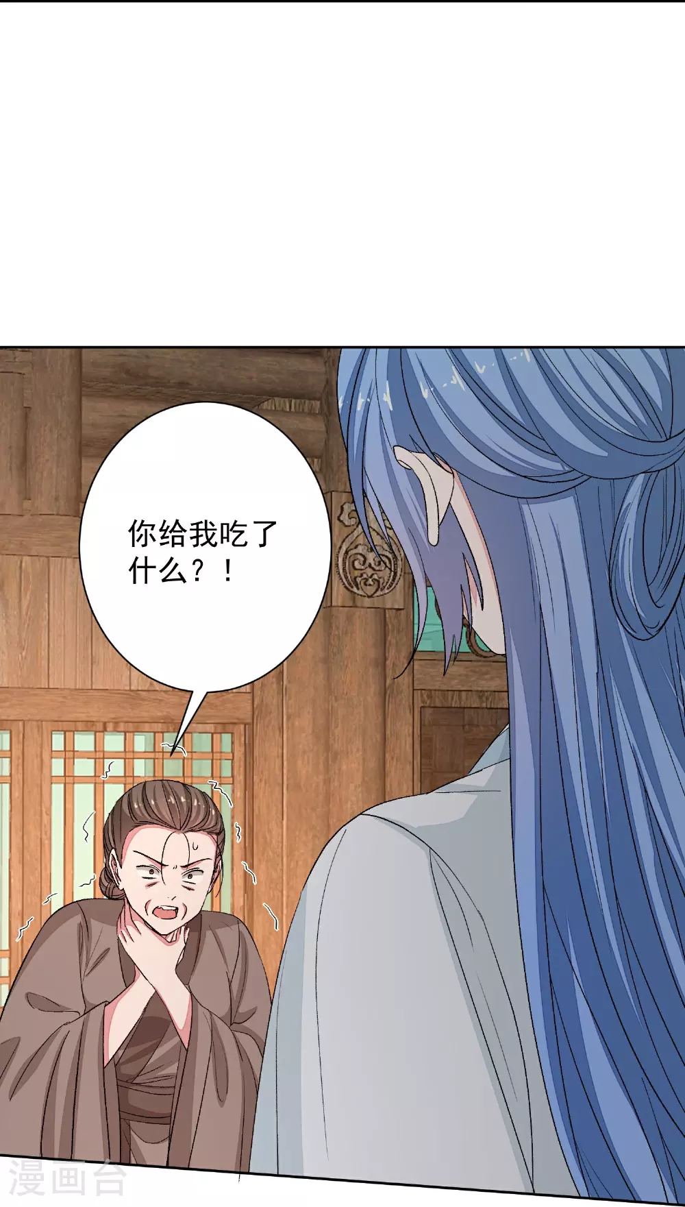 第373话 虎毒不食子 第35页