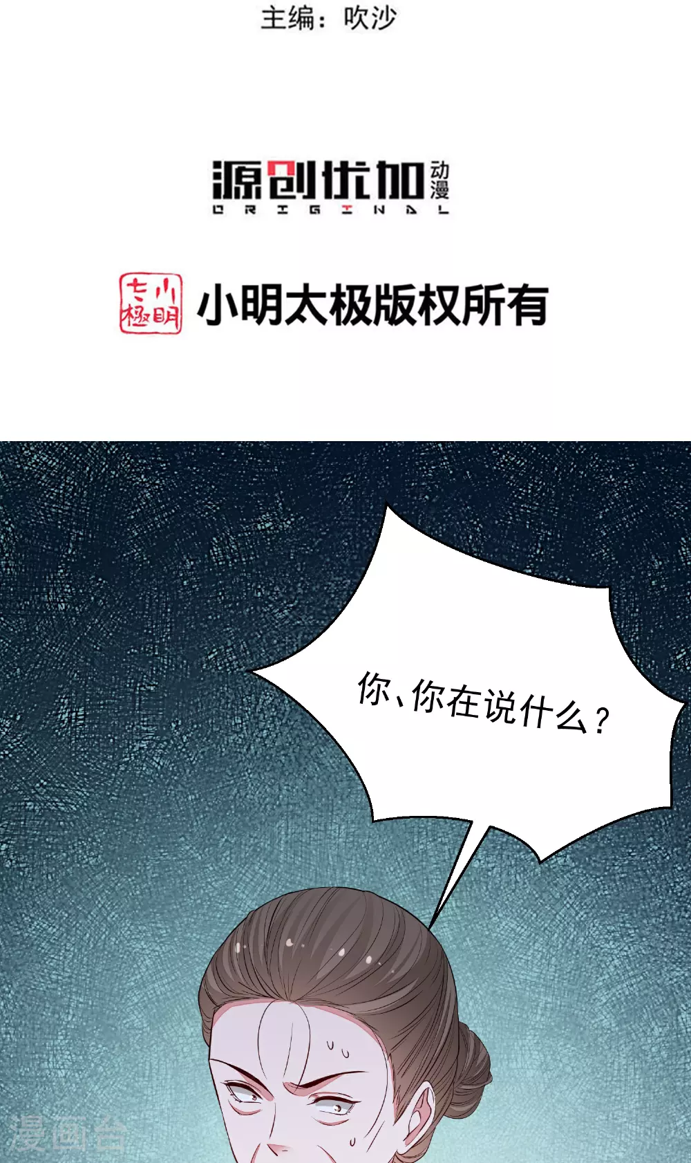 第374话 求子娘娘庙 第3页
