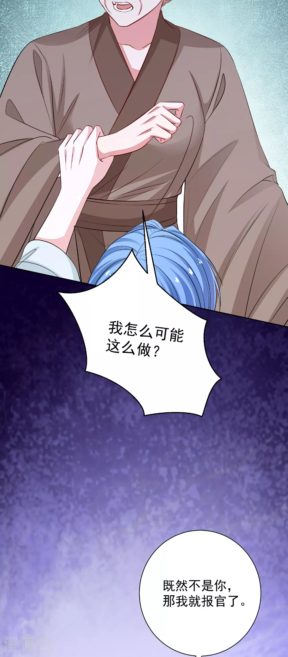 第374话 求子娘娘庙 第4页