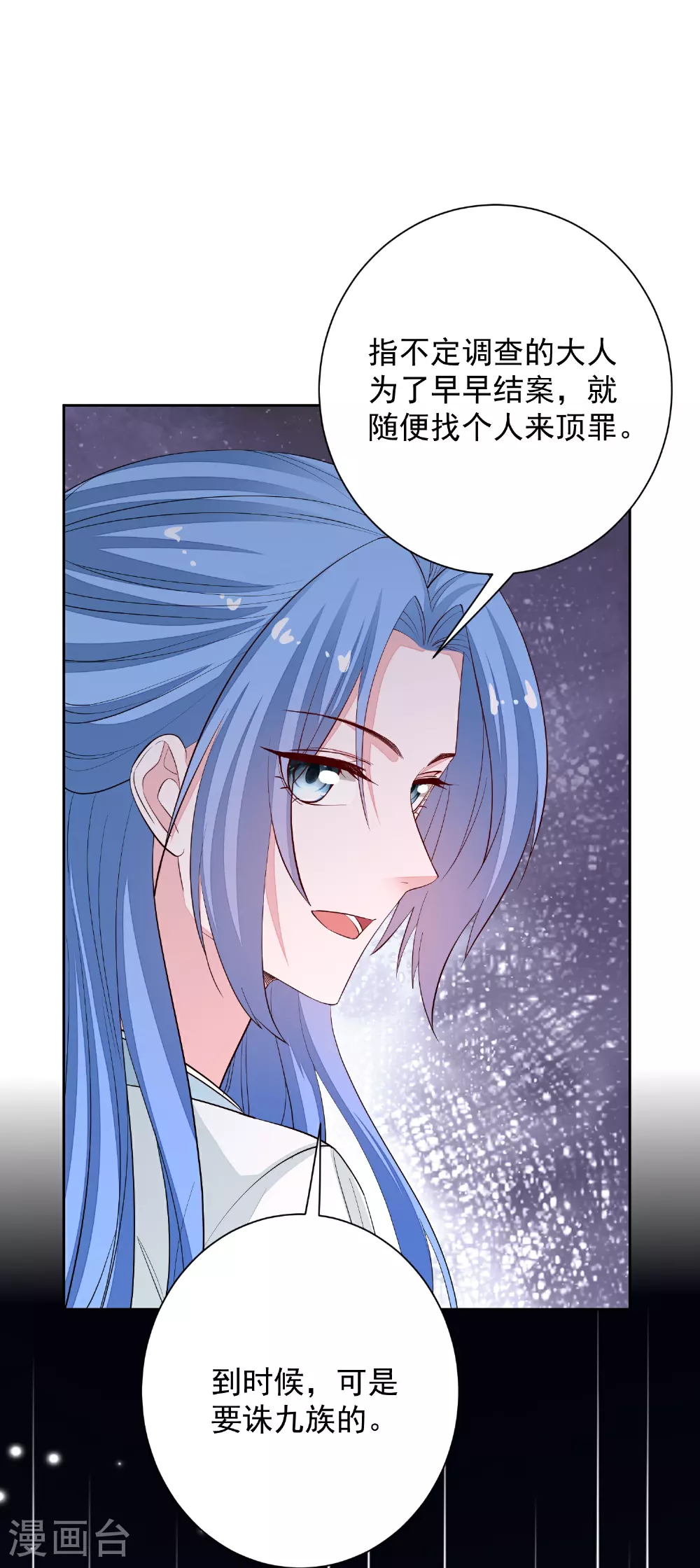 第374话 求子娘娘庙 第8页