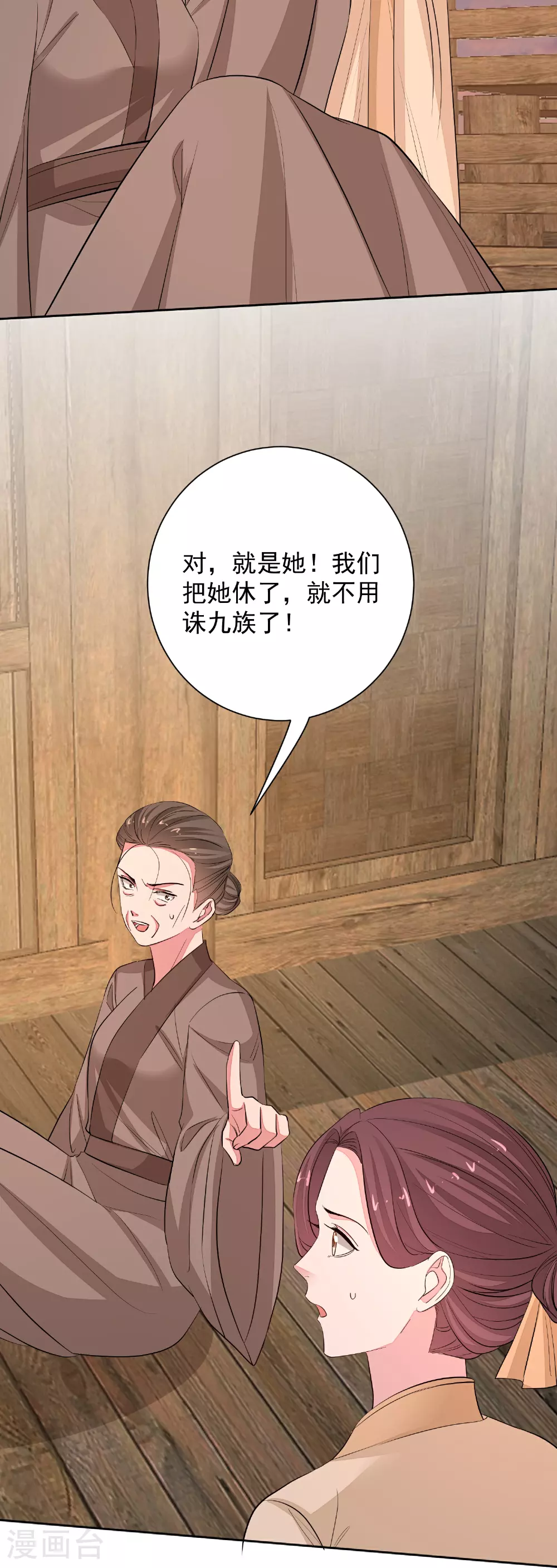 第374话 求子娘娘庙 第11页
