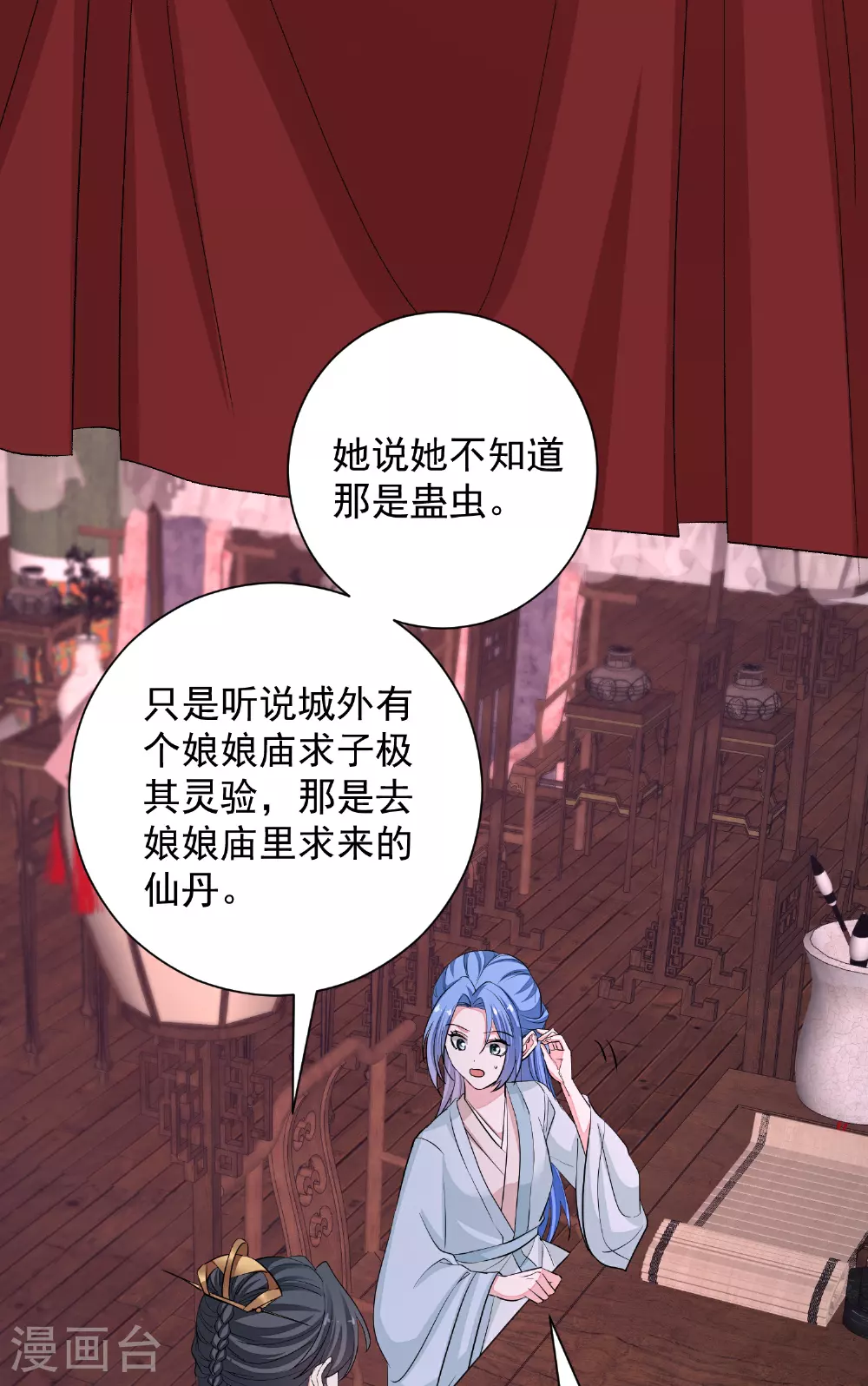 第374话 求子娘娘庙 第19页