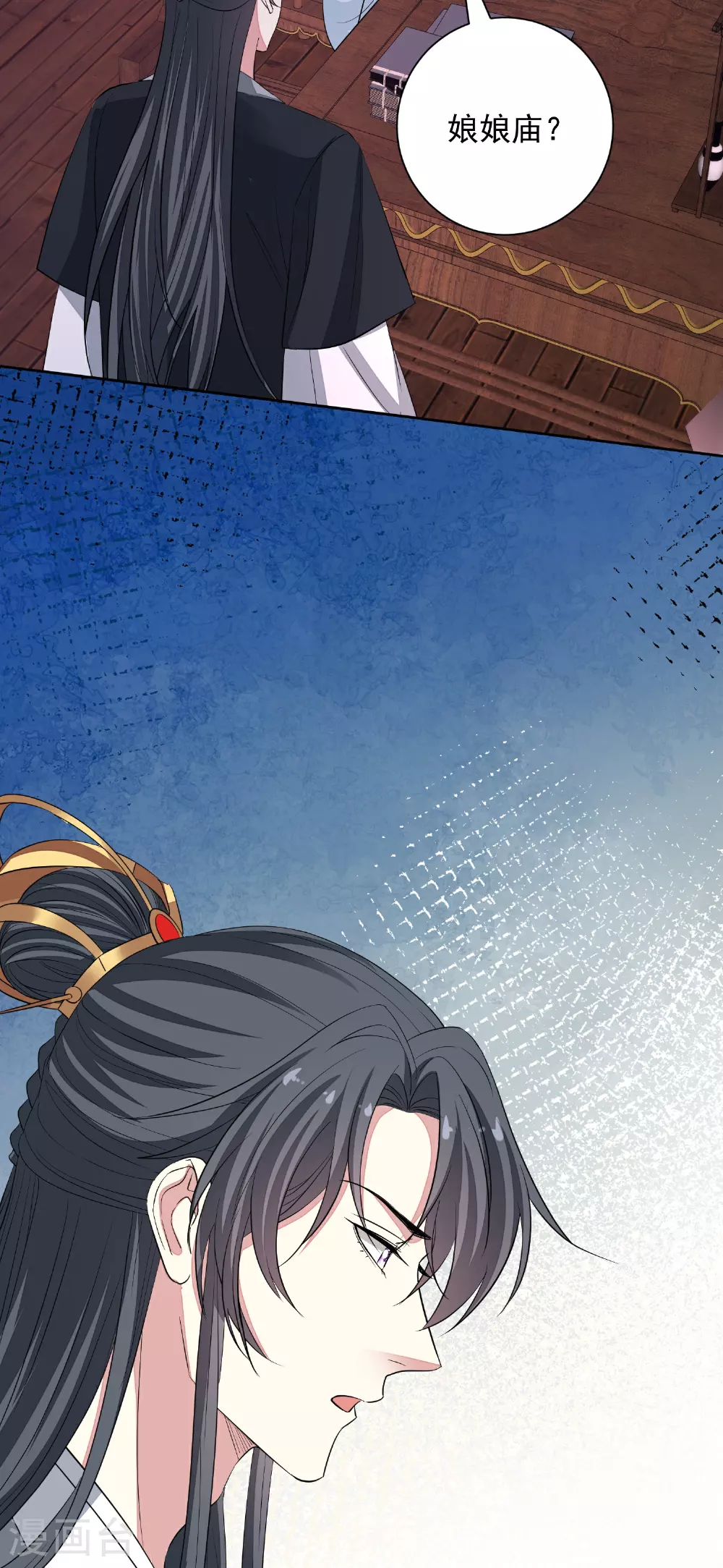 第374话 求子娘娘庙 第20页