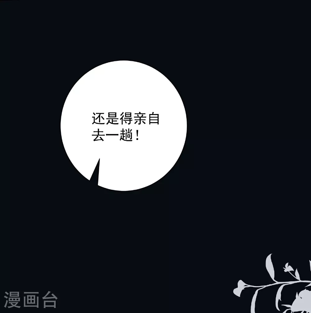 第374话 求子娘娘庙 第27页