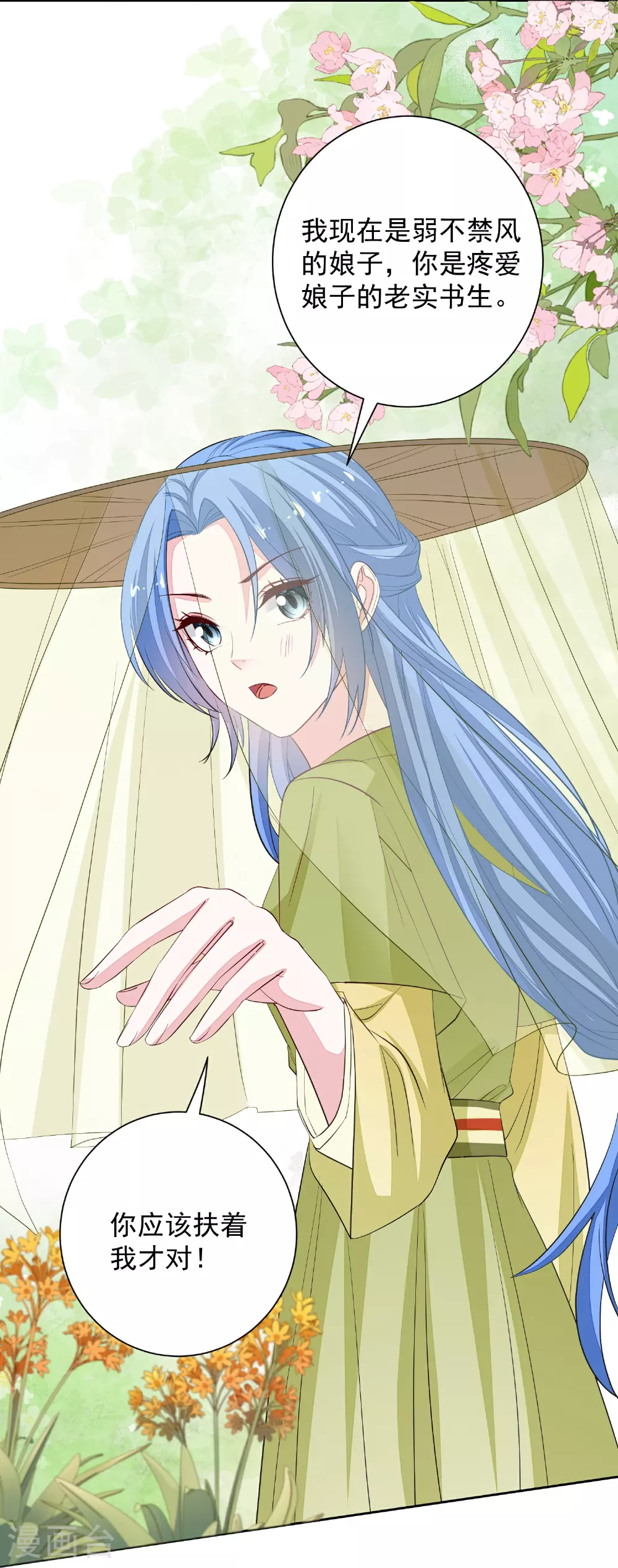 第374话 求子娘娘庙 第31页