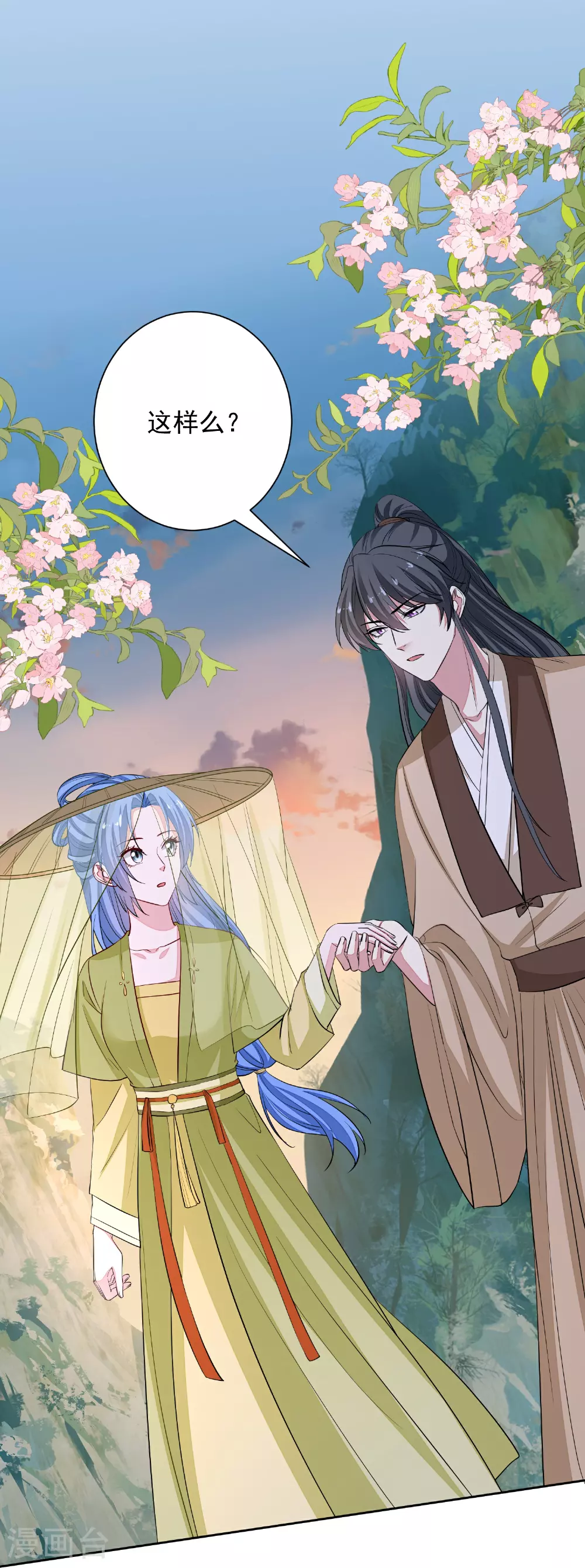 第374话 求子娘娘庙 第33页
