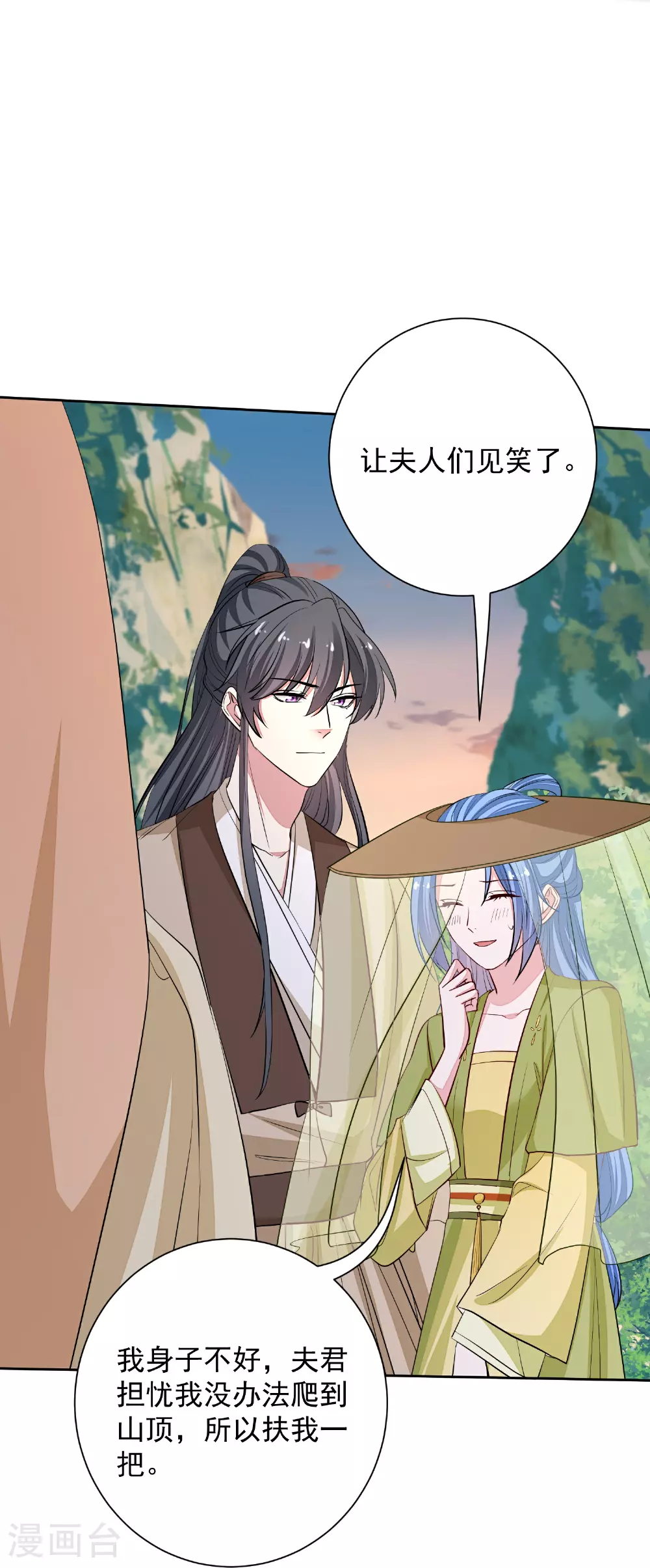 第374话 求子娘娘庙 第36页