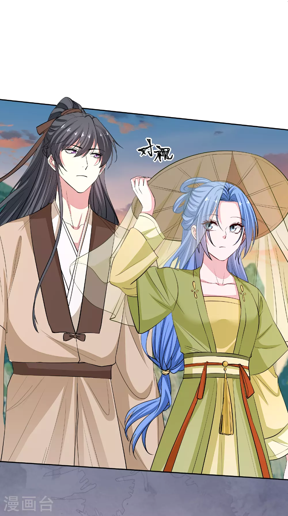 第374话 求子娘娘庙 第40页