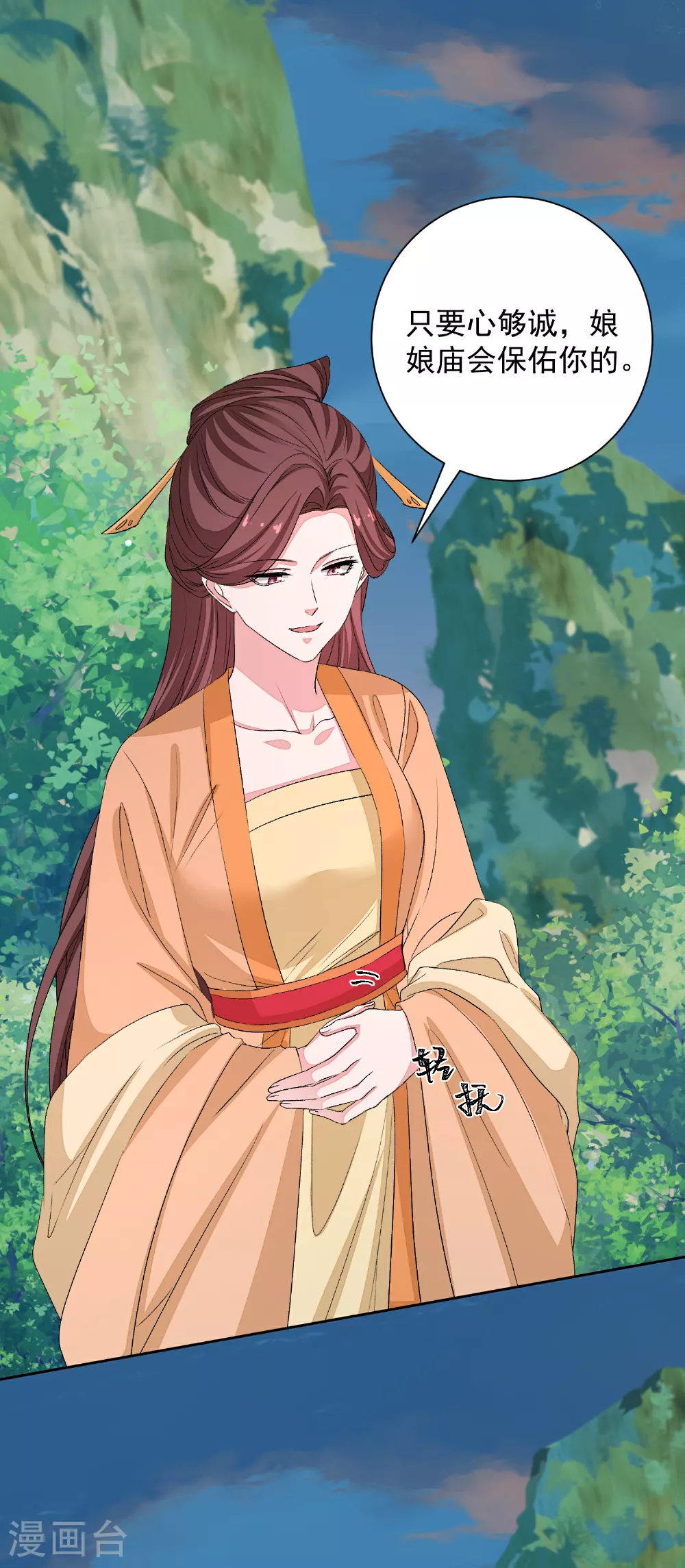 第375话 探访娘娘庙 第2页