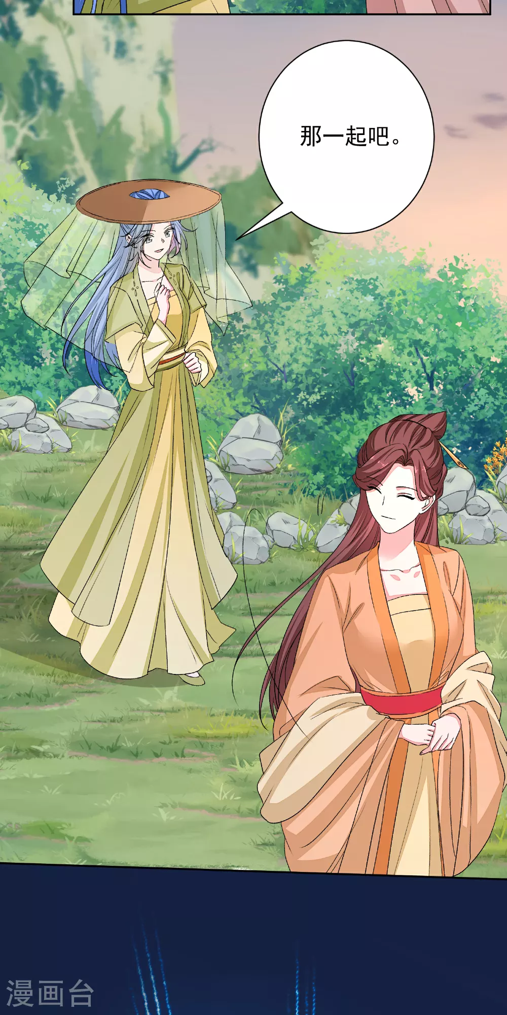 第375话 探访娘娘庙 第5页