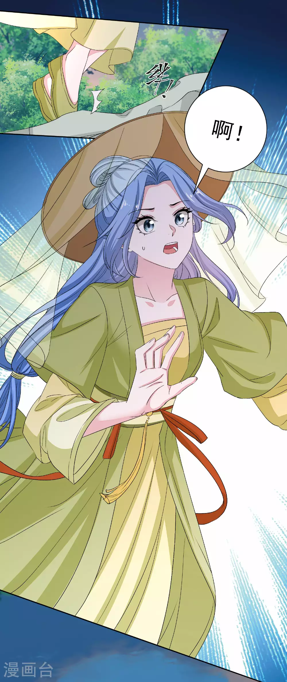 第375话 探访娘娘庙 第6页