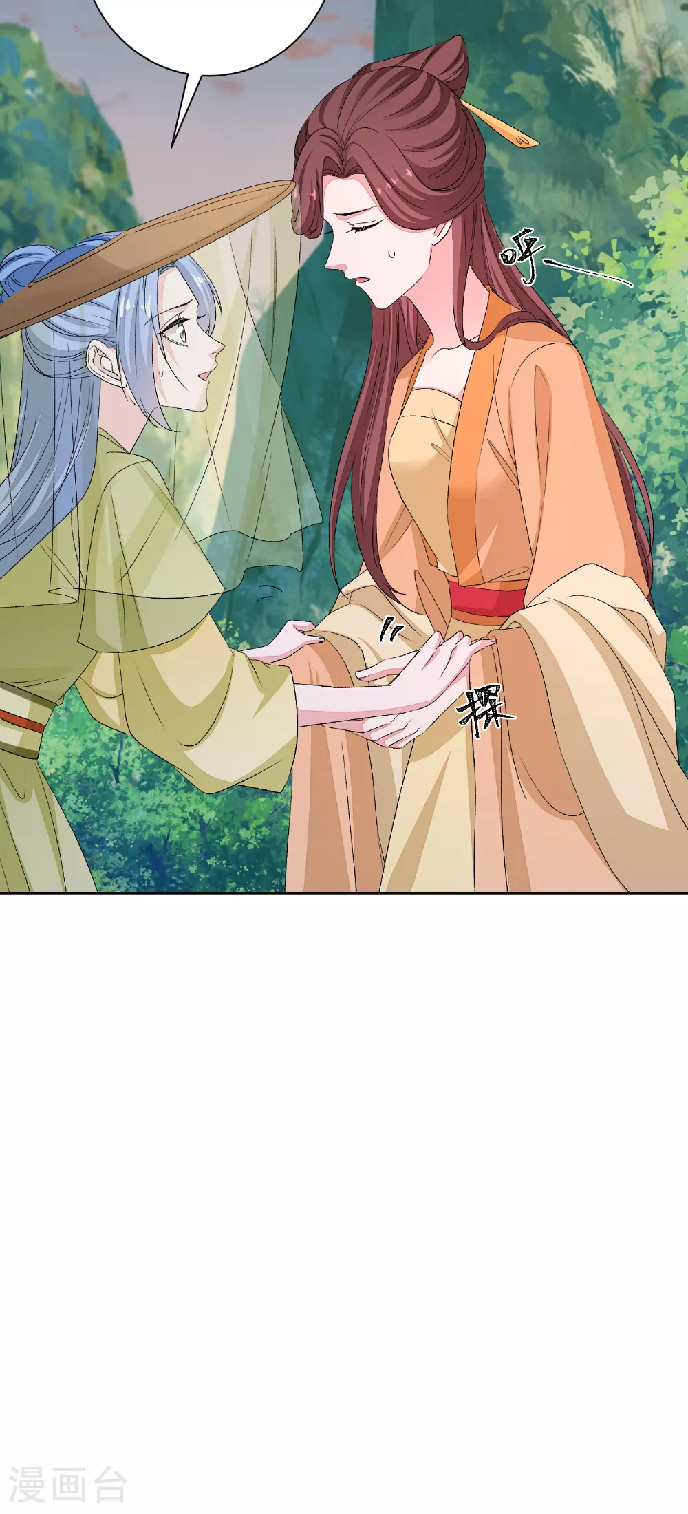 第375话 探访娘娘庙 第9页