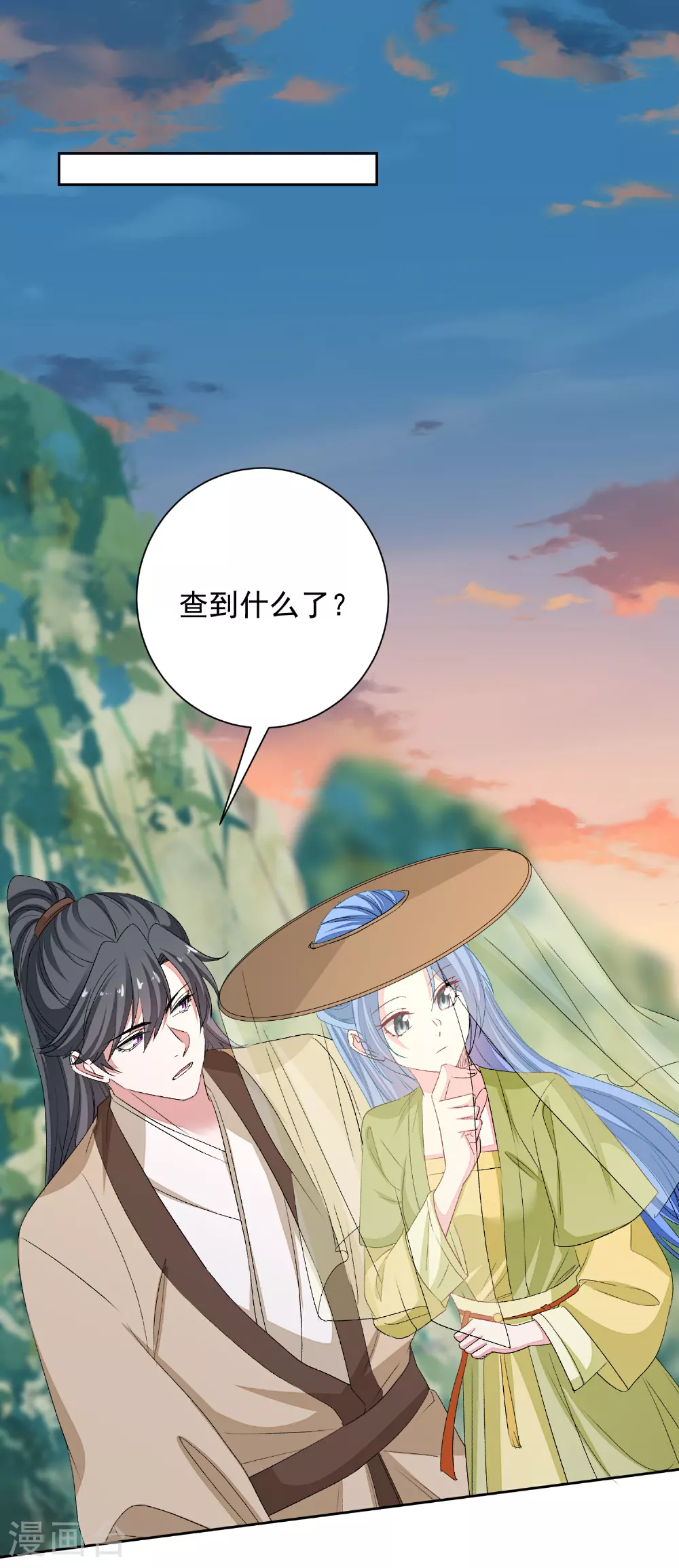 第375话 探访娘娘庙 第13页
