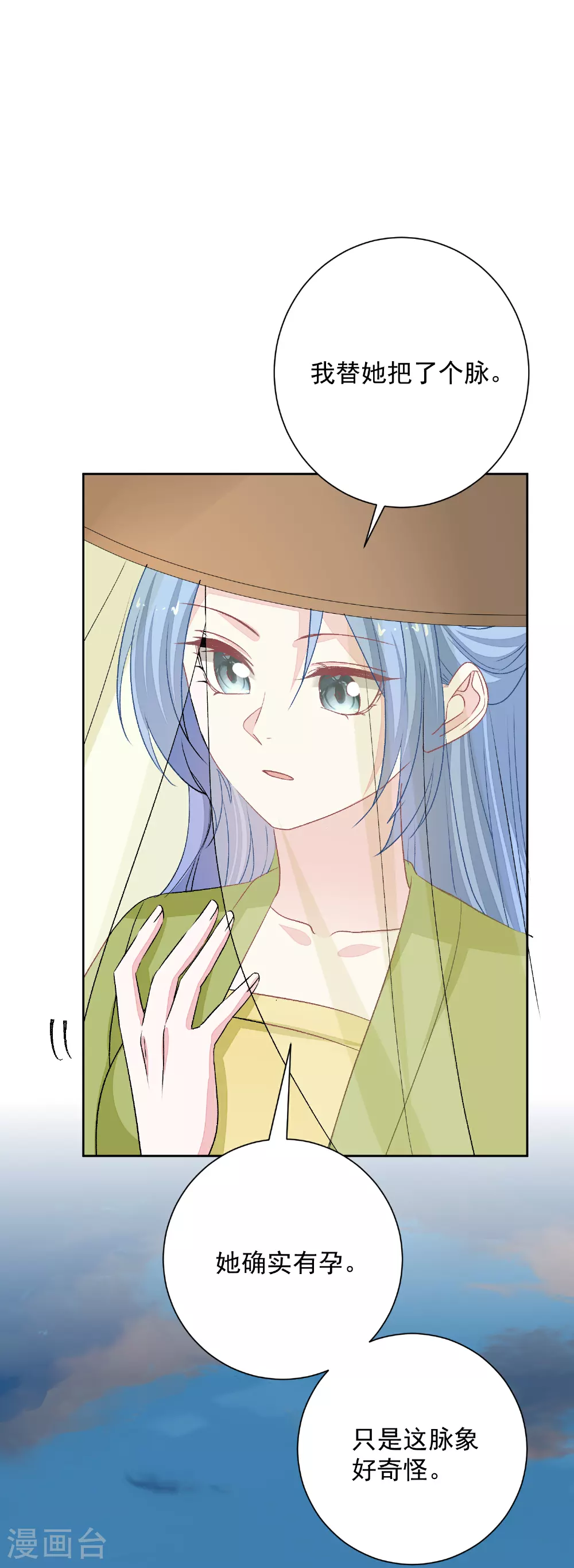 第375话 探访娘娘庙 第14页