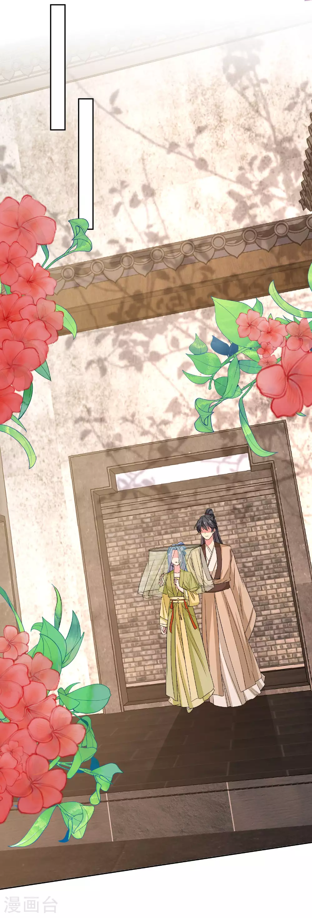 第375话 探访娘娘庙 第17页