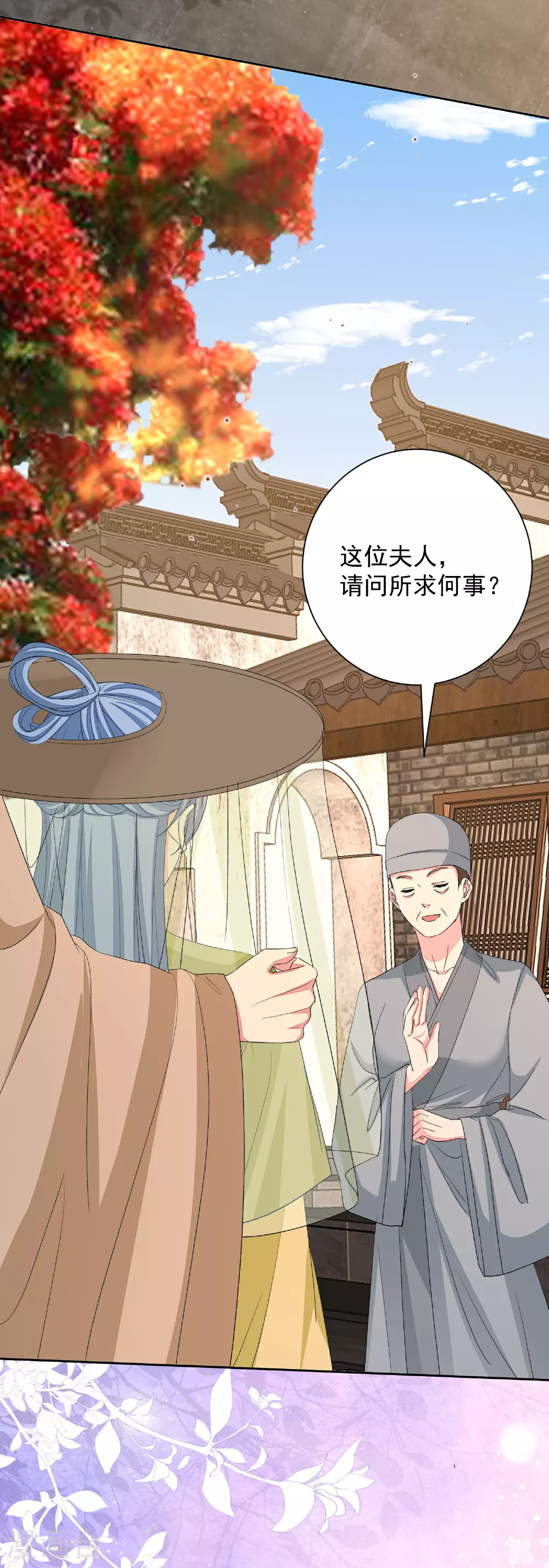 第375话 探访娘娘庙 第19页