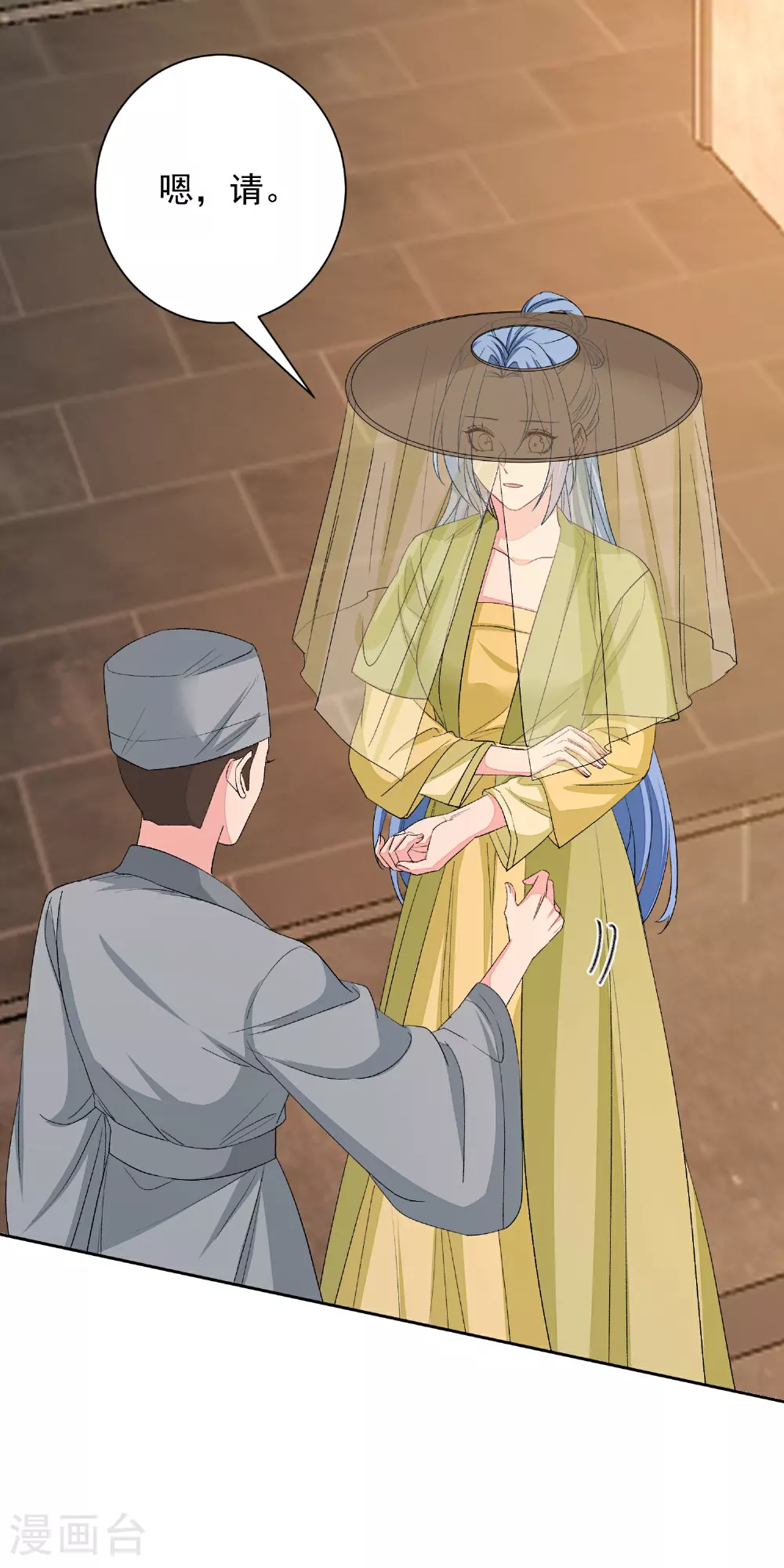 第375话 探访娘娘庙 第23页