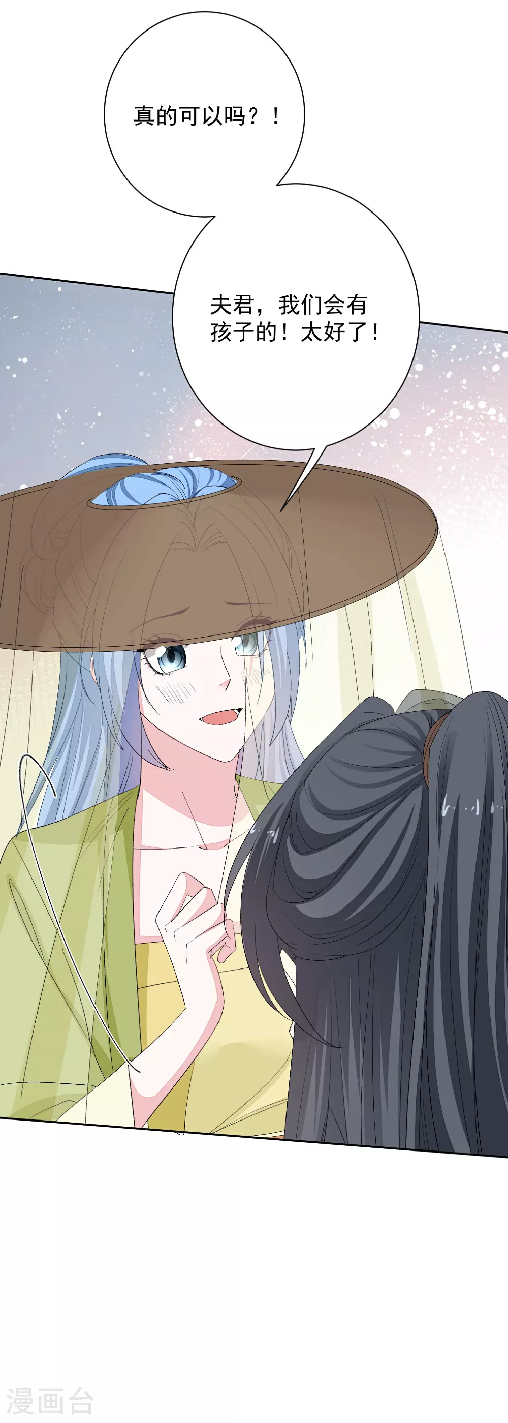 第375话 探访娘娘庙 第27页
