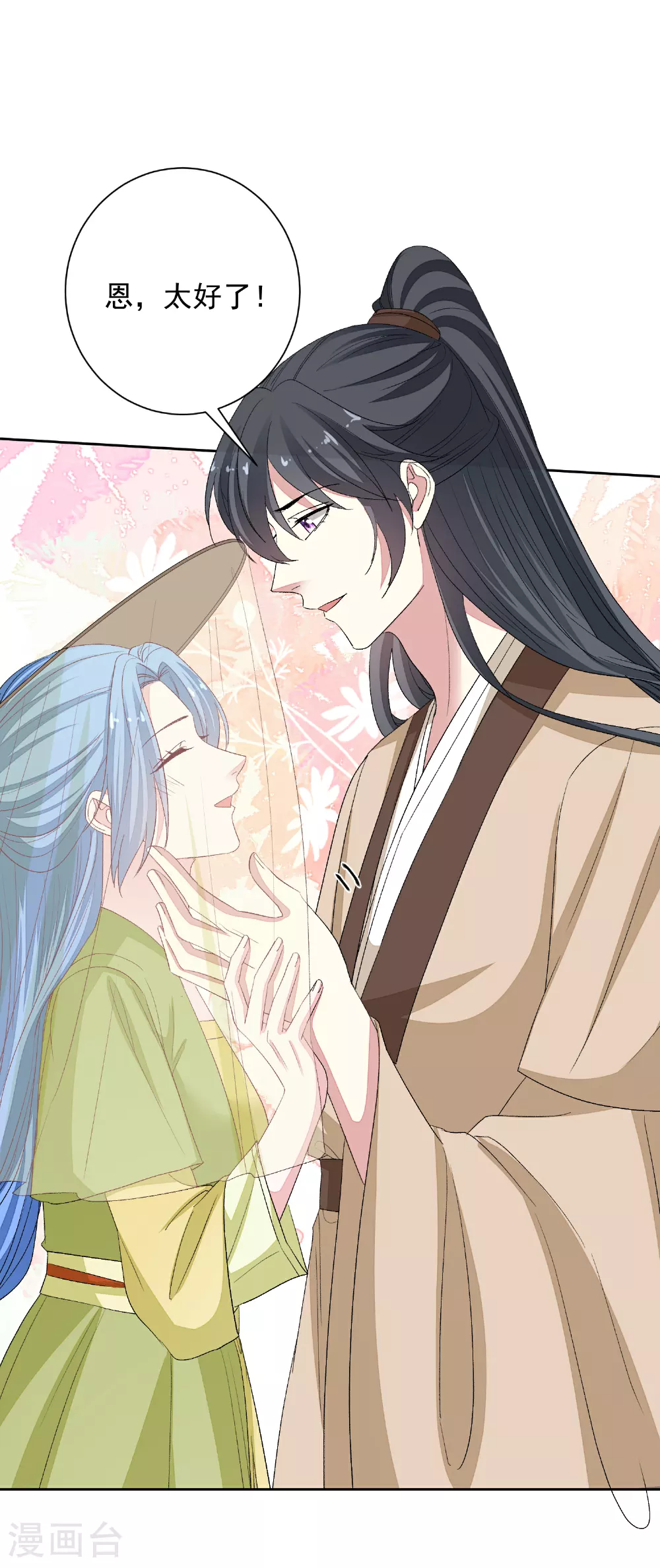 第375话 探访娘娘庙 第28页
