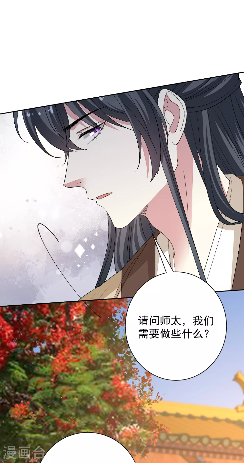 第375话 探访娘娘庙 第29页