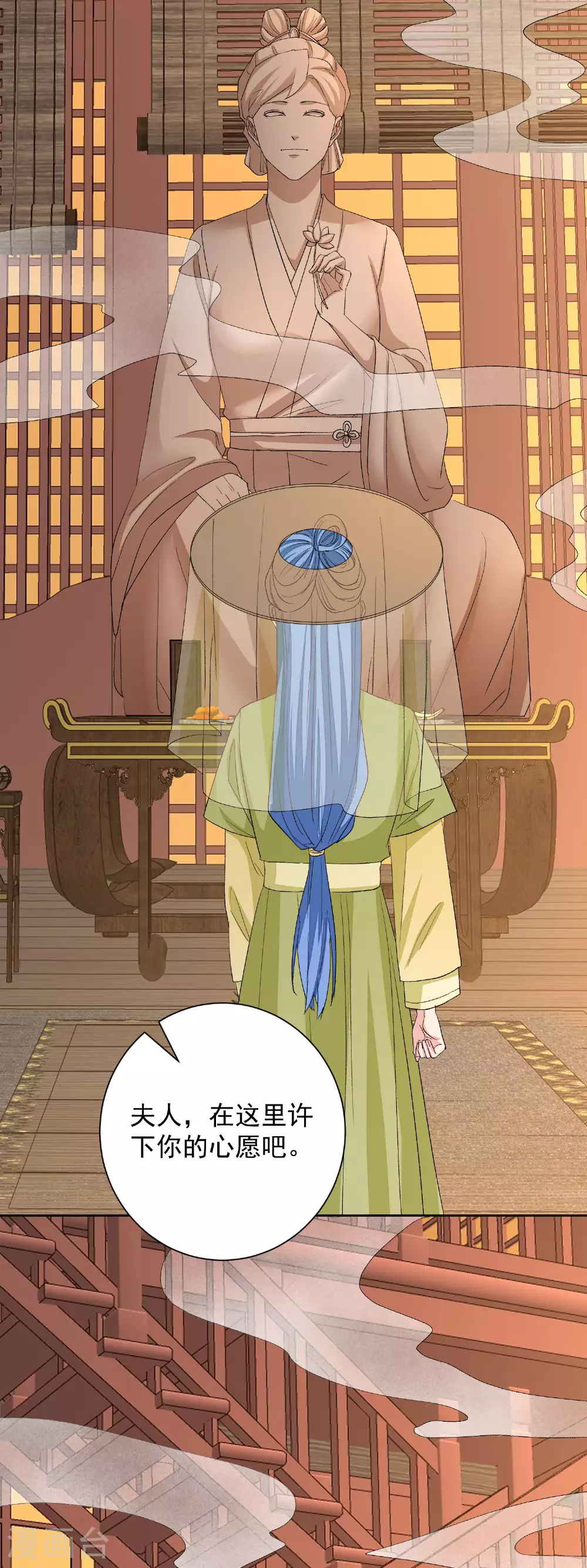 第375话 探访娘娘庙 第33页