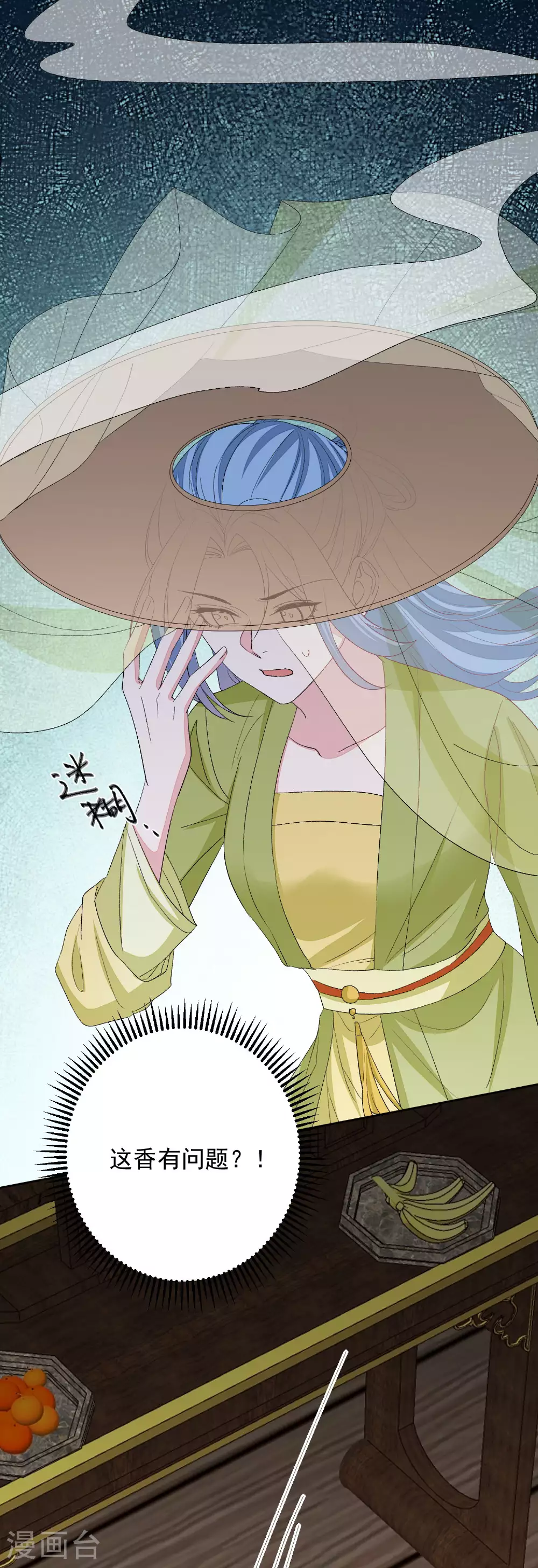 第375话 探访娘娘庙 第35页