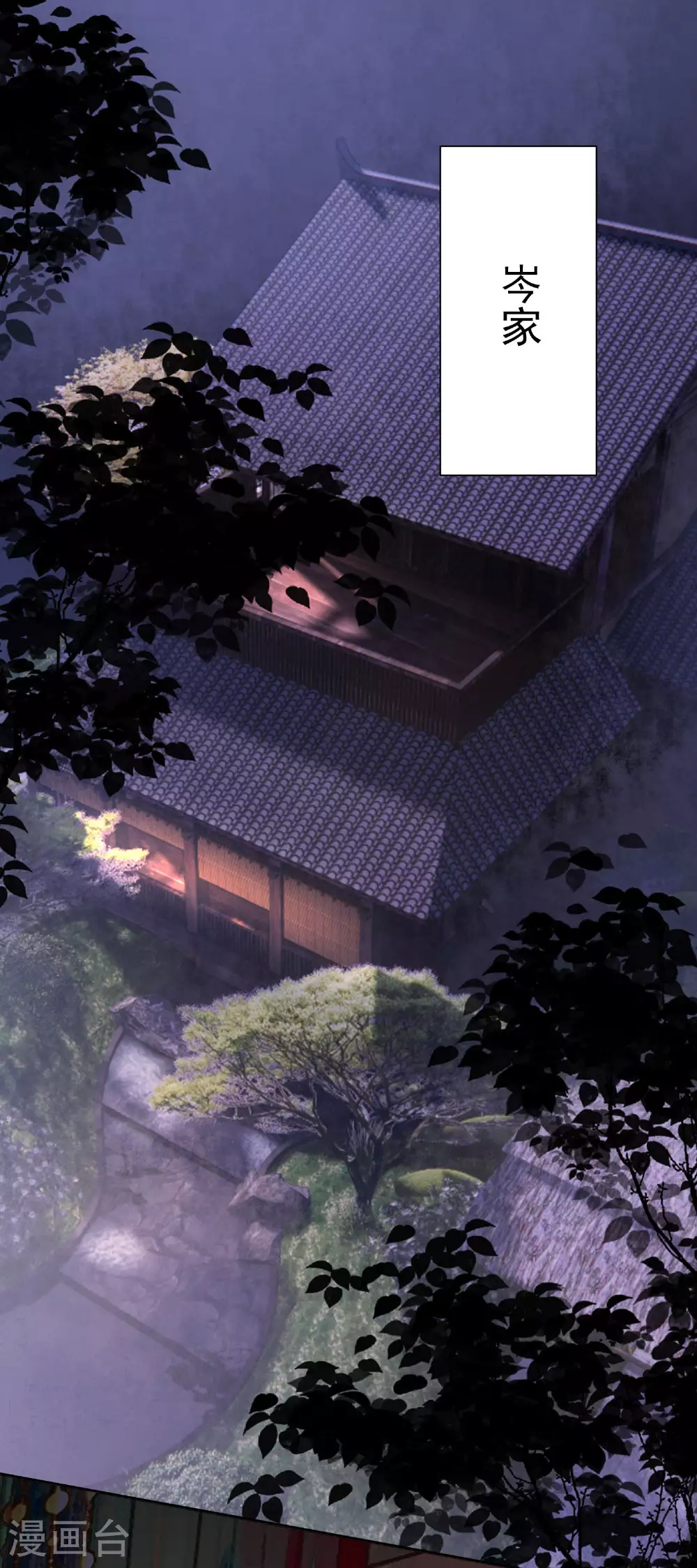 第377话 药渣也有药效 第2页