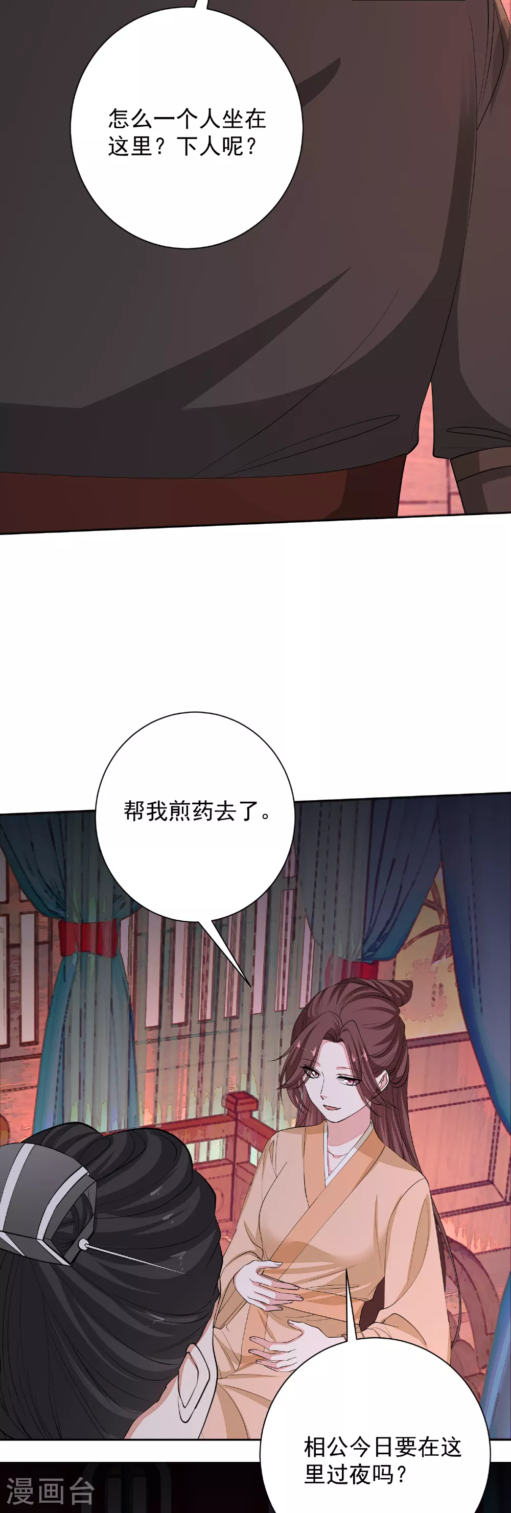 第377话 药渣也有药效 第5页