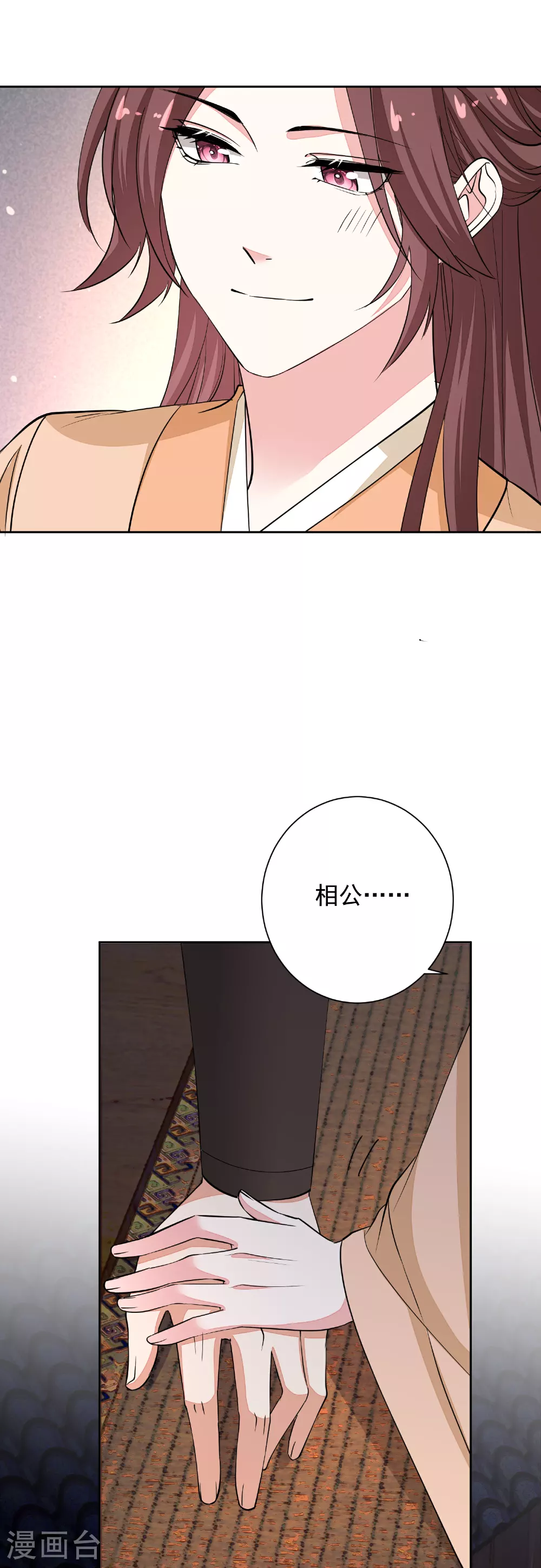 第377话 药渣也有药效 第7页