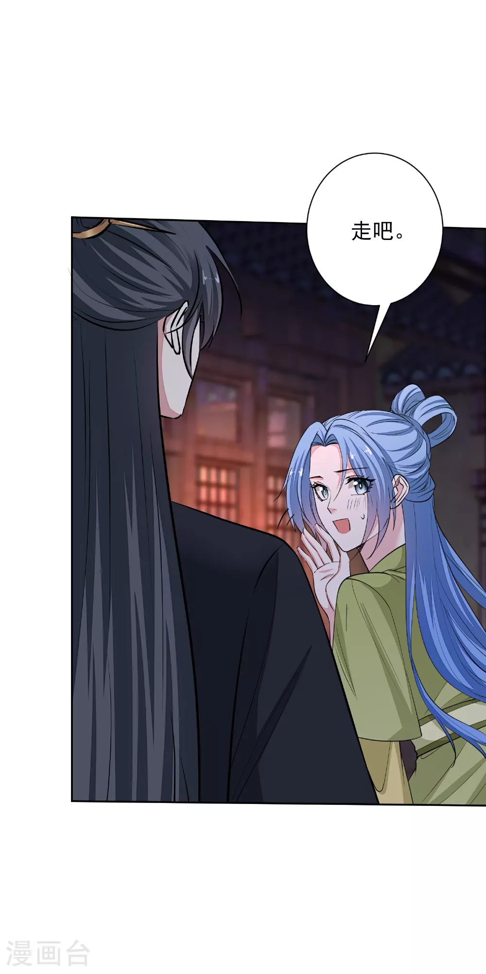 第377话 药渣也有药效 第9页