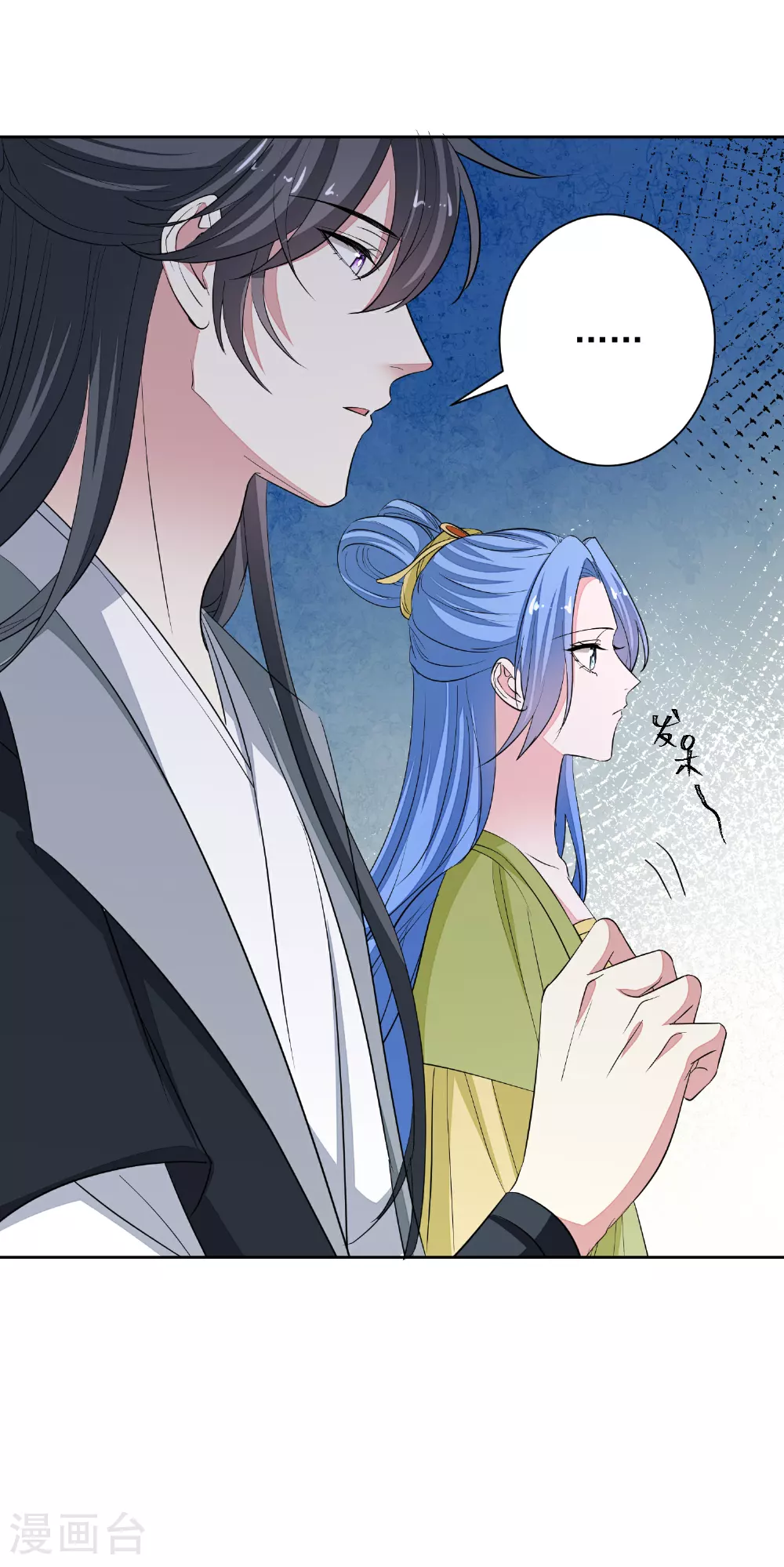 第377话 药渣也有药效 第14页