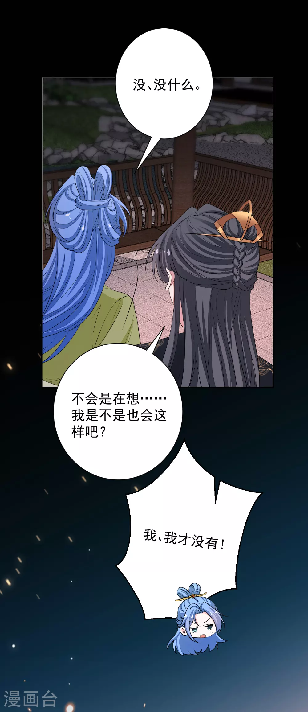 第377话 药渣也有药效 第16页