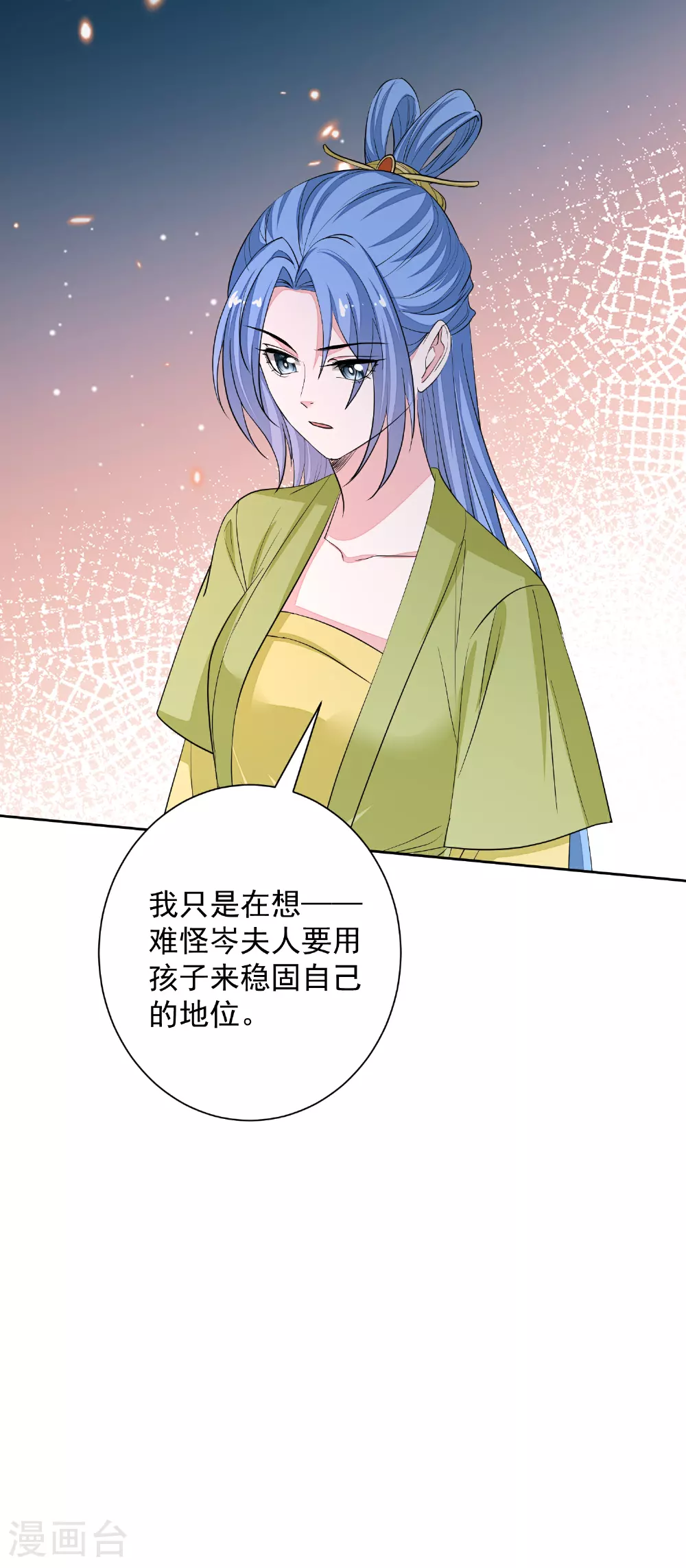第377话 药渣也有药效 第17页