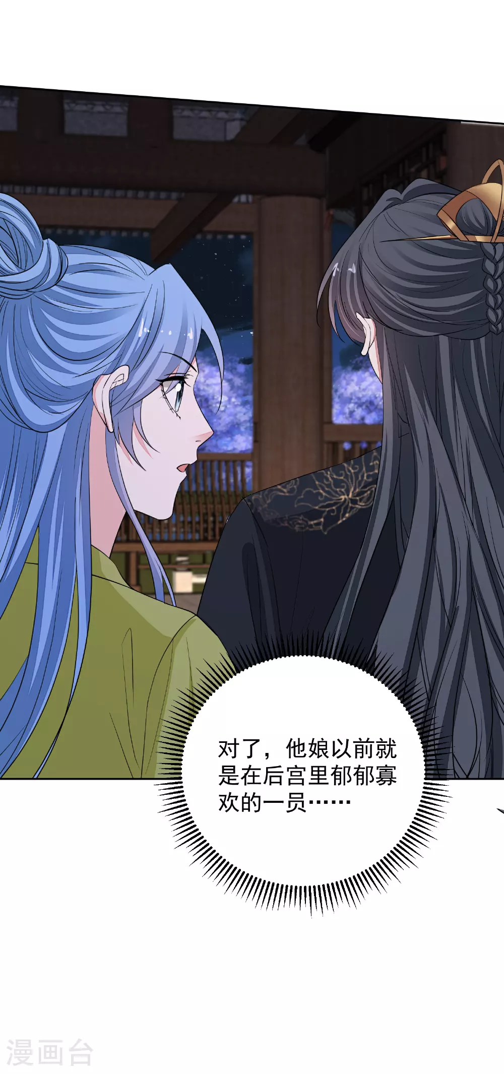 第377话 药渣也有药效 第20页