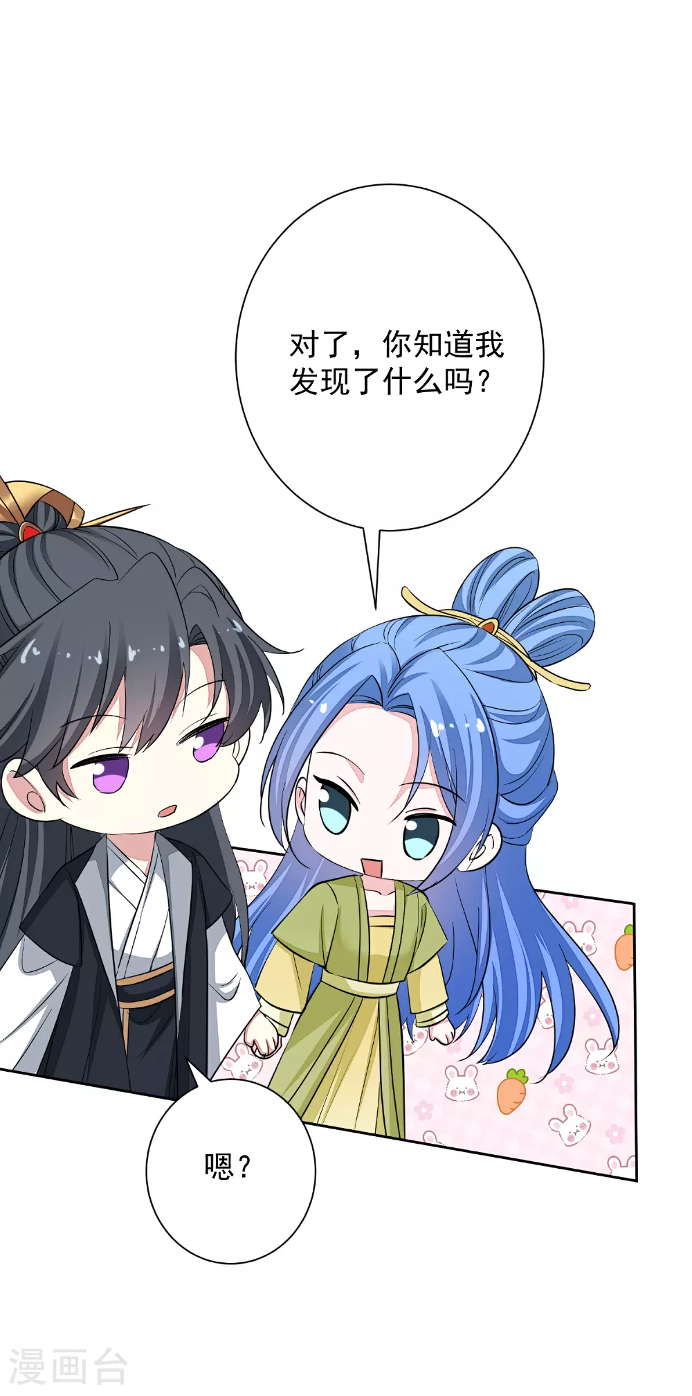 第377话 药渣也有药效 第21页