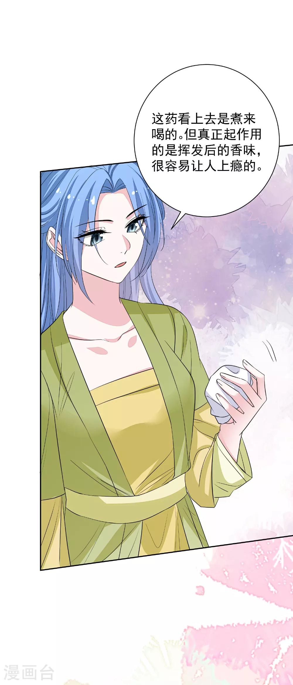 第377话 药渣也有药效 第25页