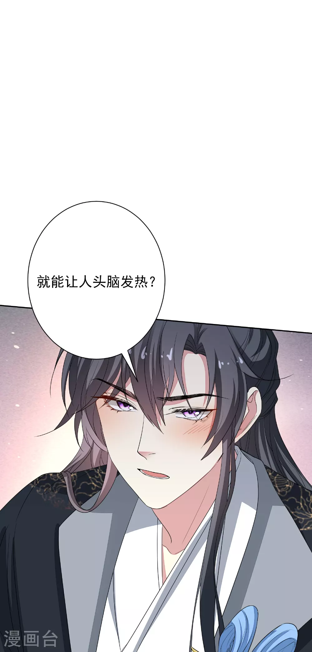第377话 药渣也有药效 第30页