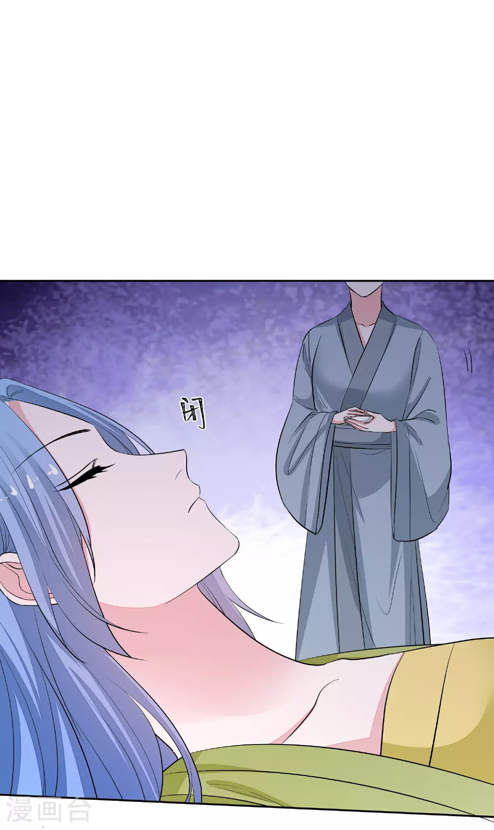 第376话 伴生蛊 第4页