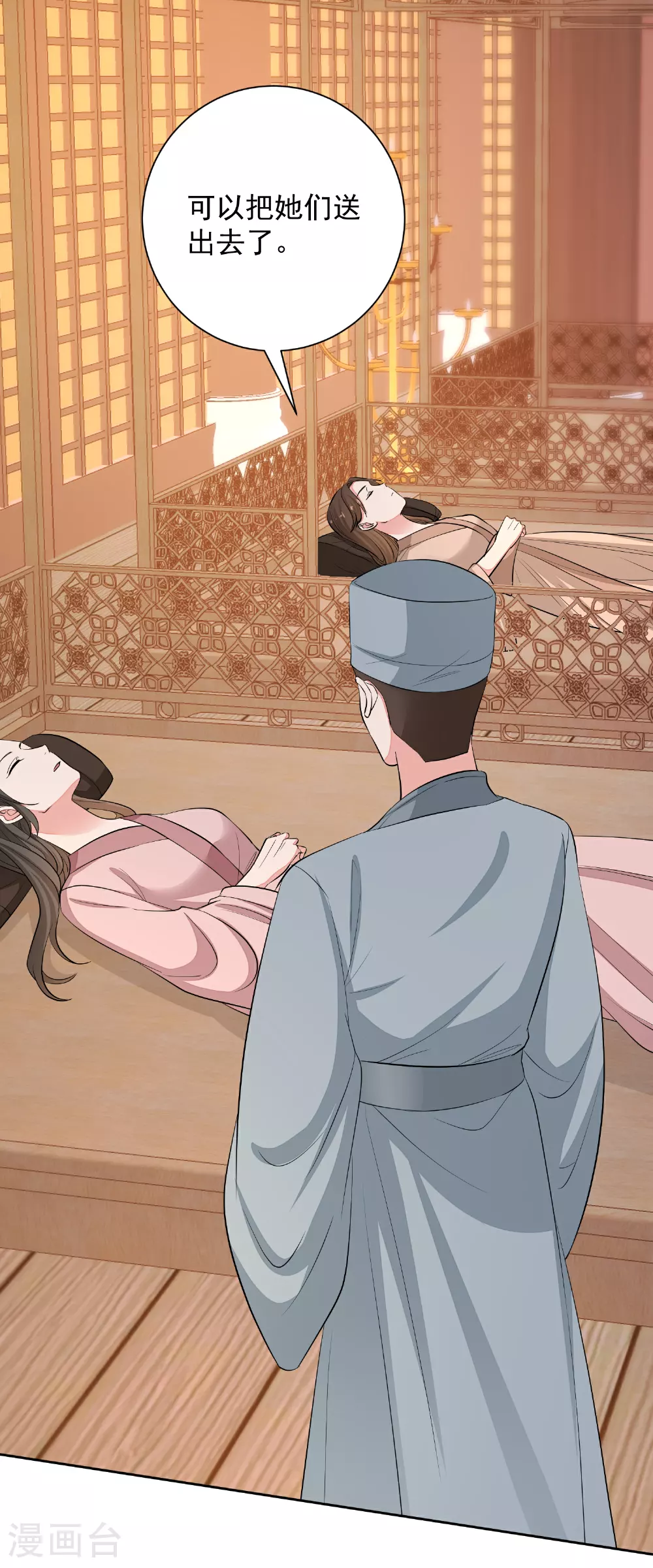 第376话 伴生蛊 第12页