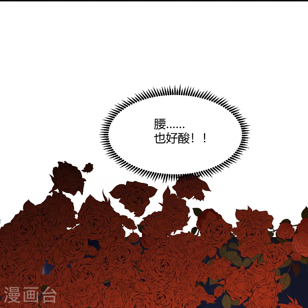 第378话 昨晚辛苦了 第5页