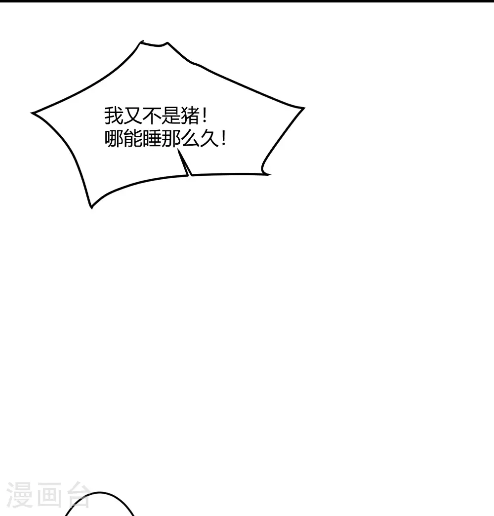 第378话 昨晚辛苦了 第10页