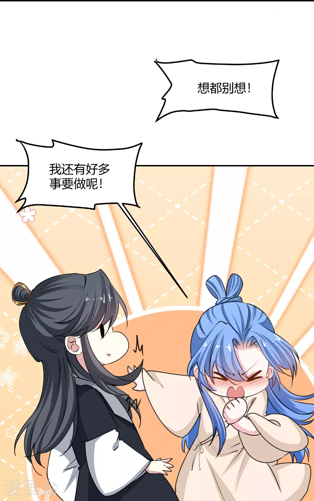 第378话 昨晚辛苦了 第13页
