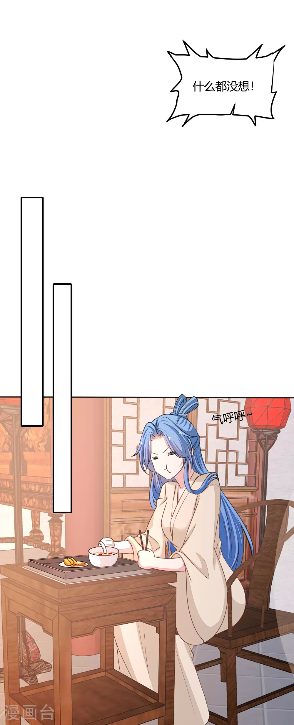 第378话 昨晚辛苦了 第15页