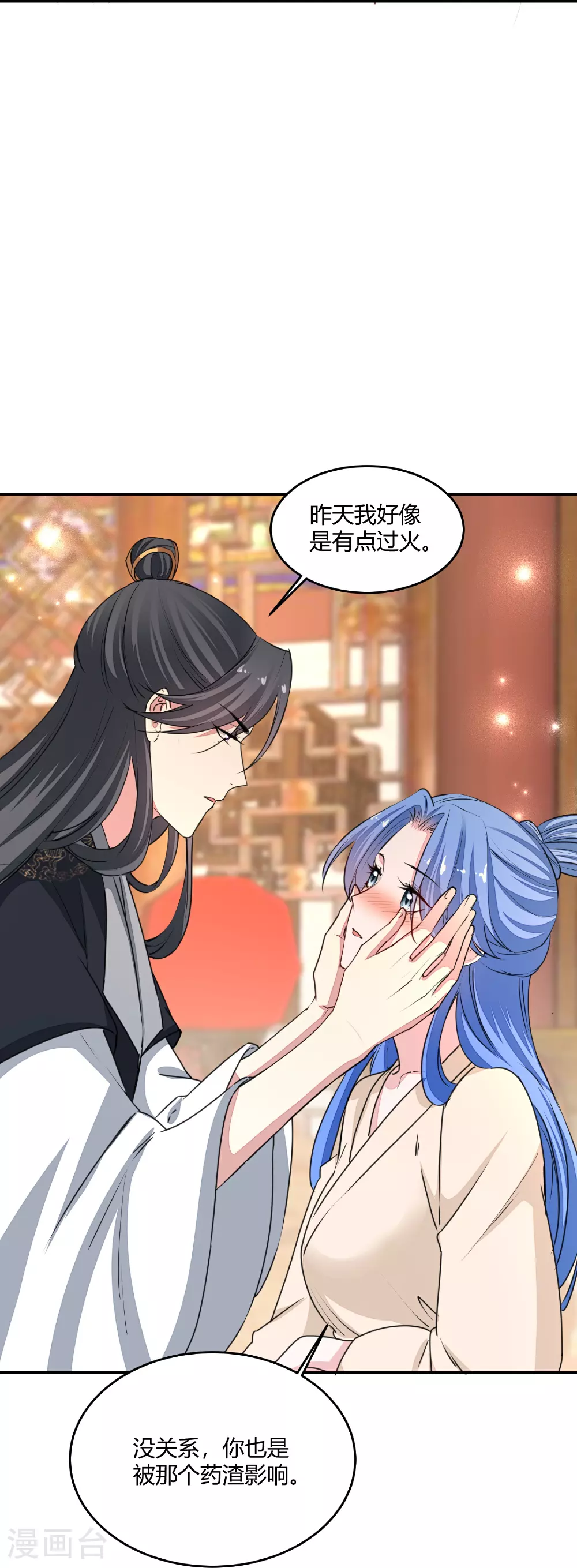 第378话 昨晚辛苦了 第18页