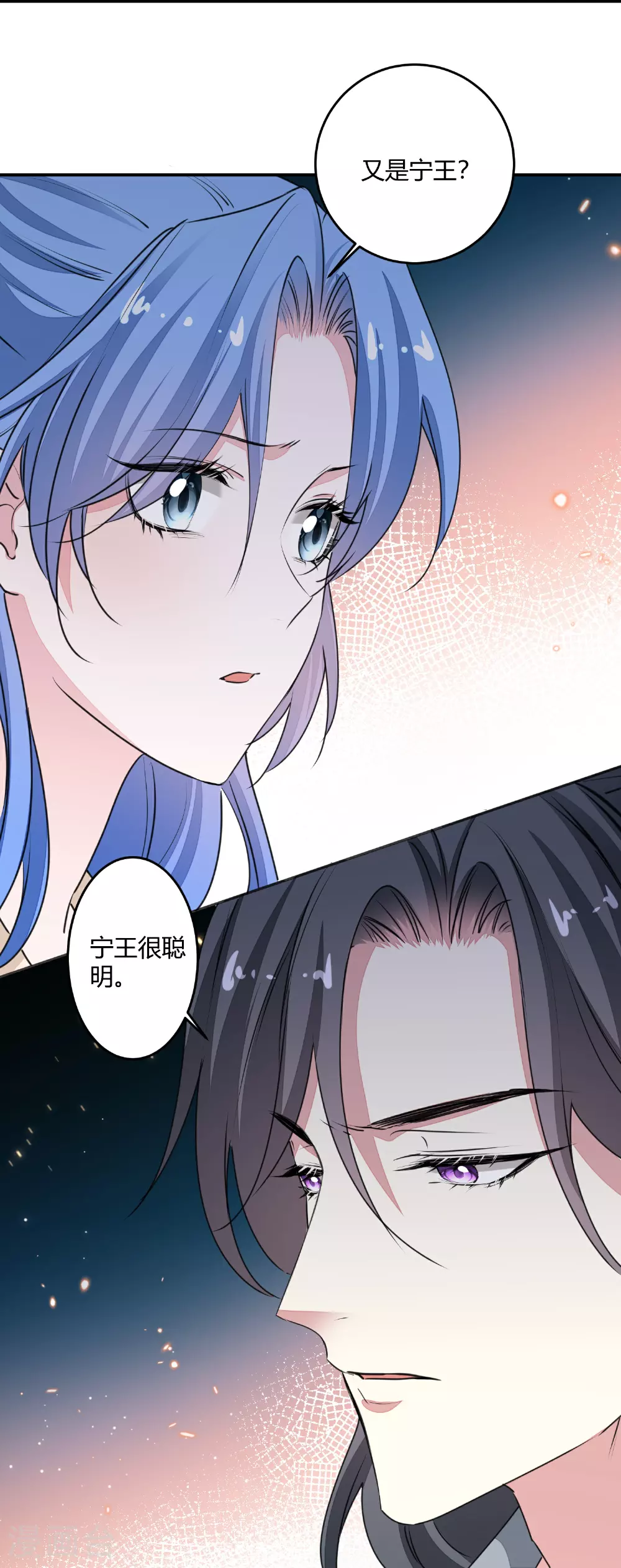 第378话 昨晚辛苦了 第21页