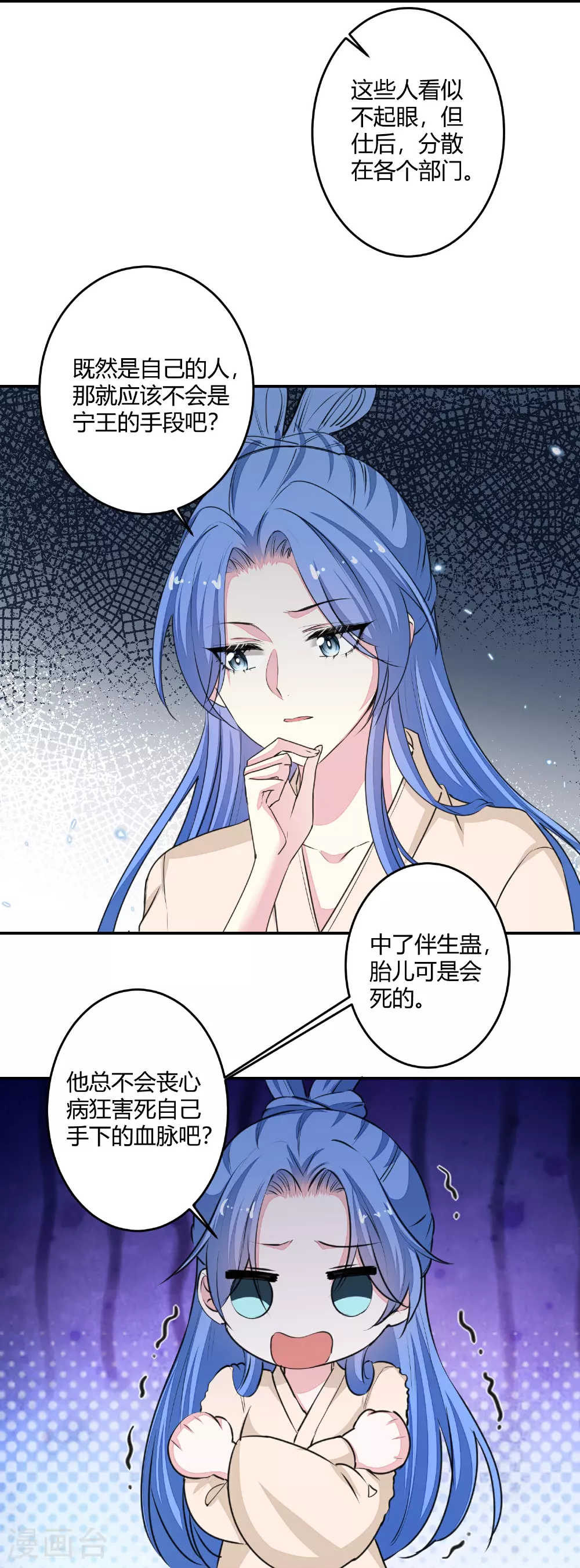 第378话 昨晚辛苦了 第23页