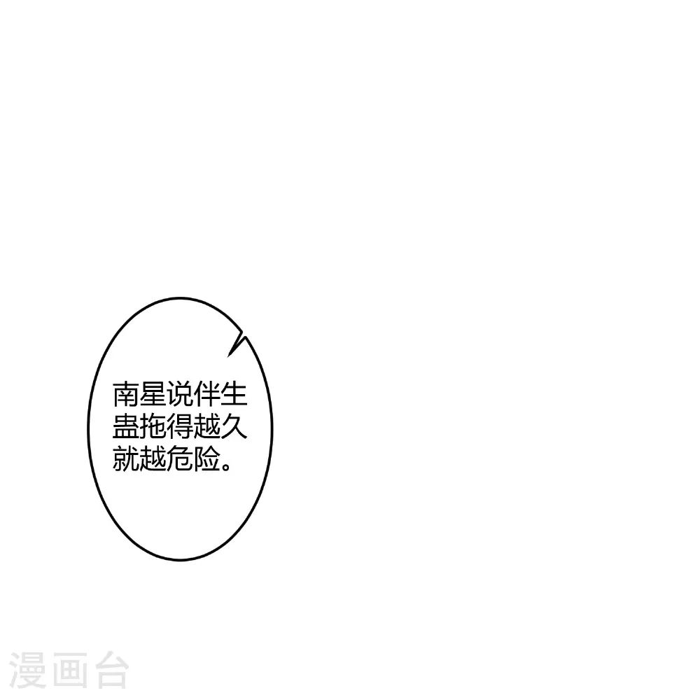 第378话 昨晚辛苦了 第25页