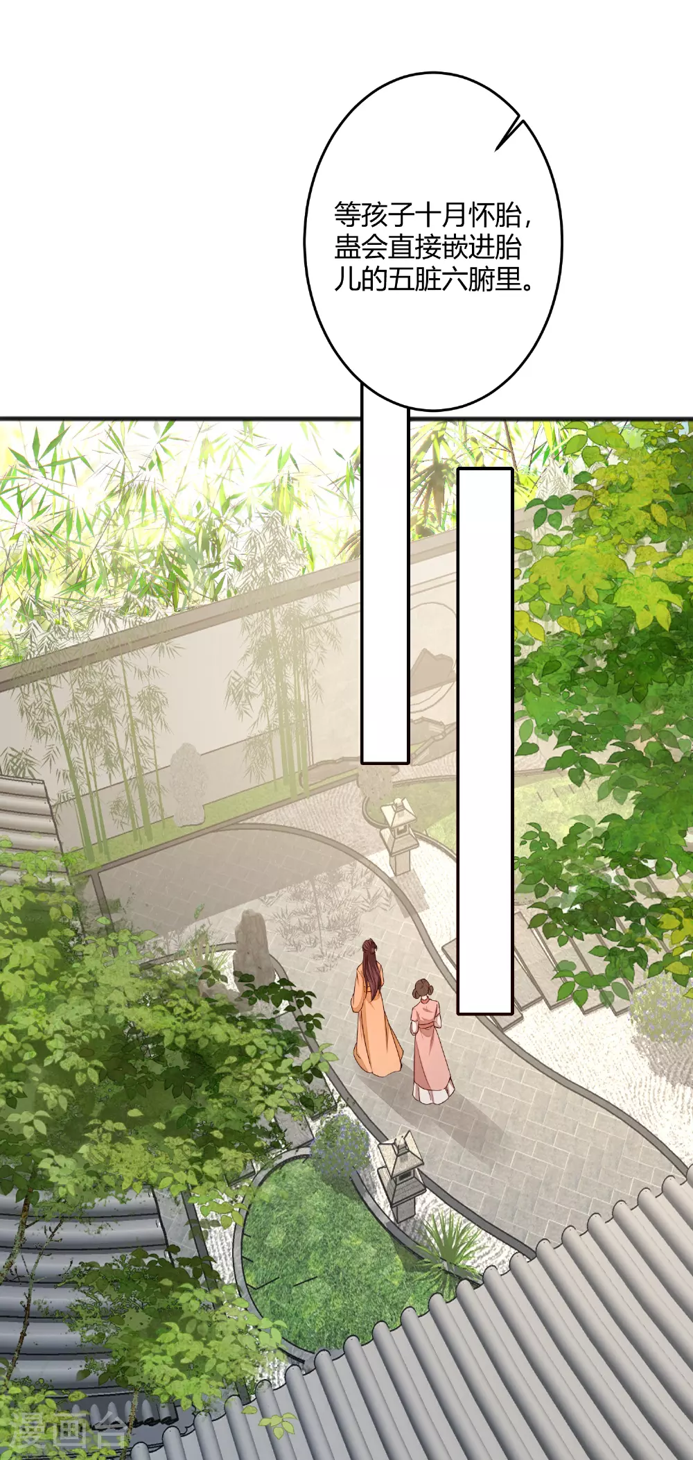 第378话 昨晚辛苦了 第26页