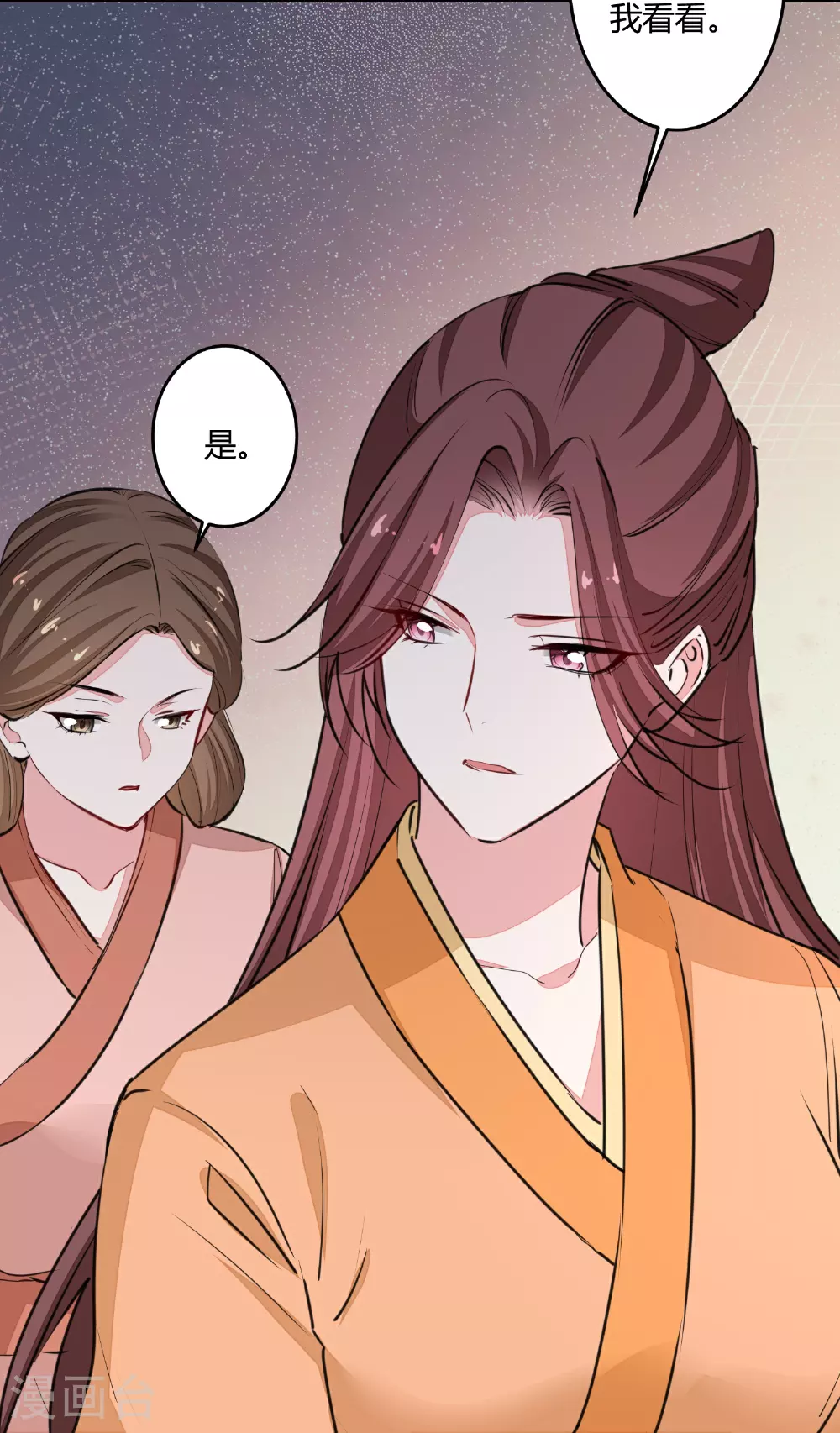 第378话 昨晚辛苦了 第28页