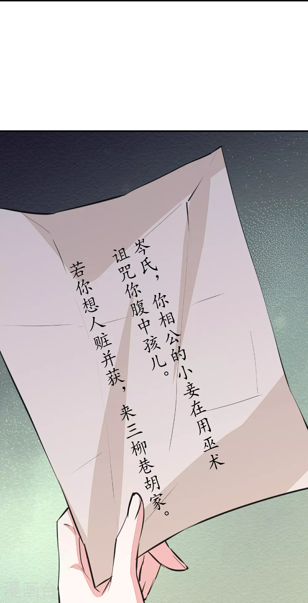 第378话 昨晚辛苦了 第29页